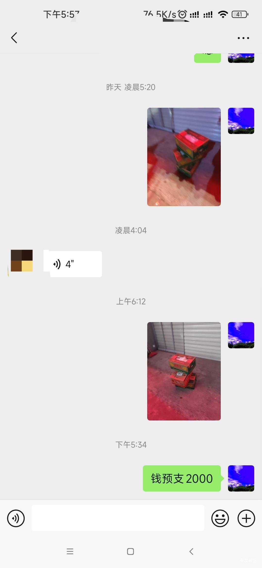 这老b登预支工资拖拖拉拉的，真想炒了他

28 / 作者:人间清醒yy / 