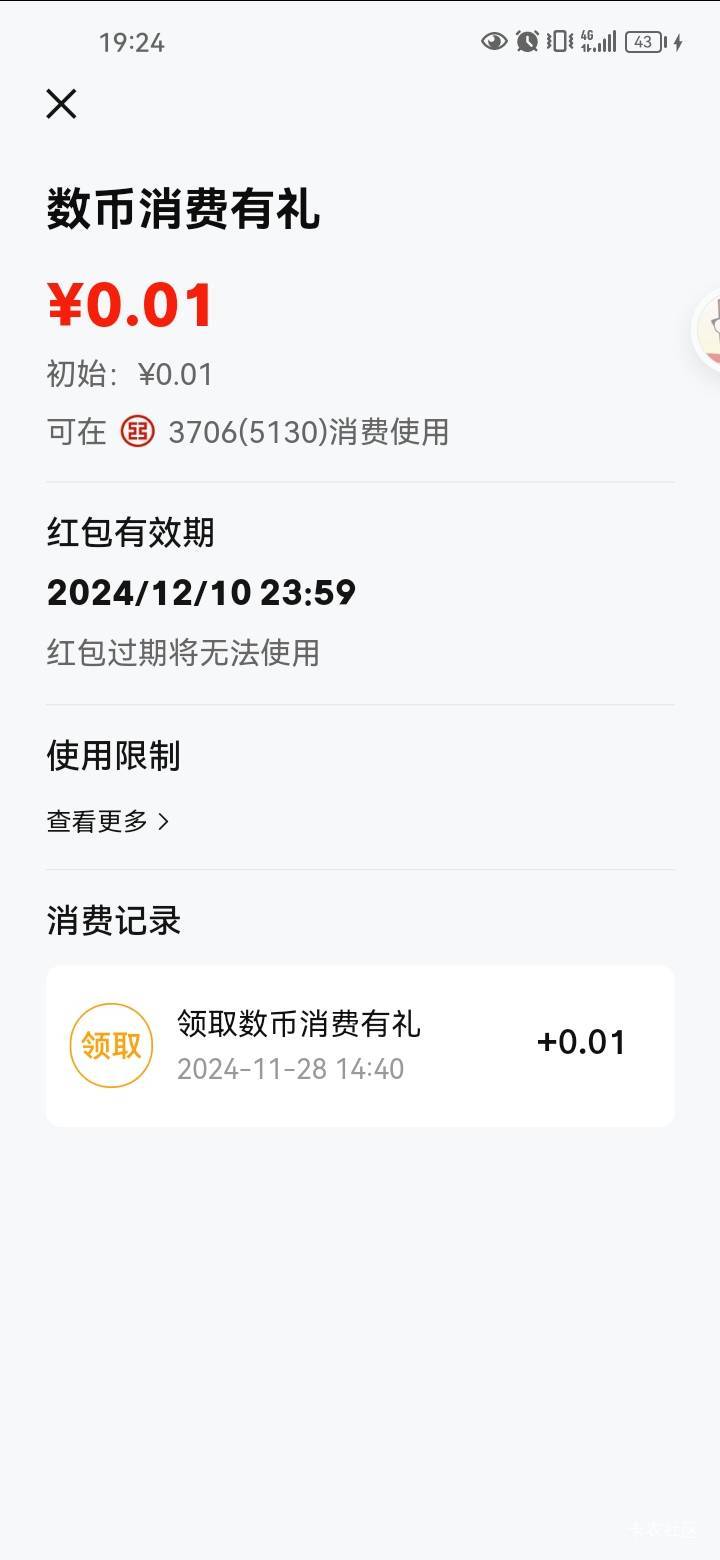 怎么10还没有到，21号听老哥们的去开了钱包。

3 / 作者:岸上狗蛋 / 