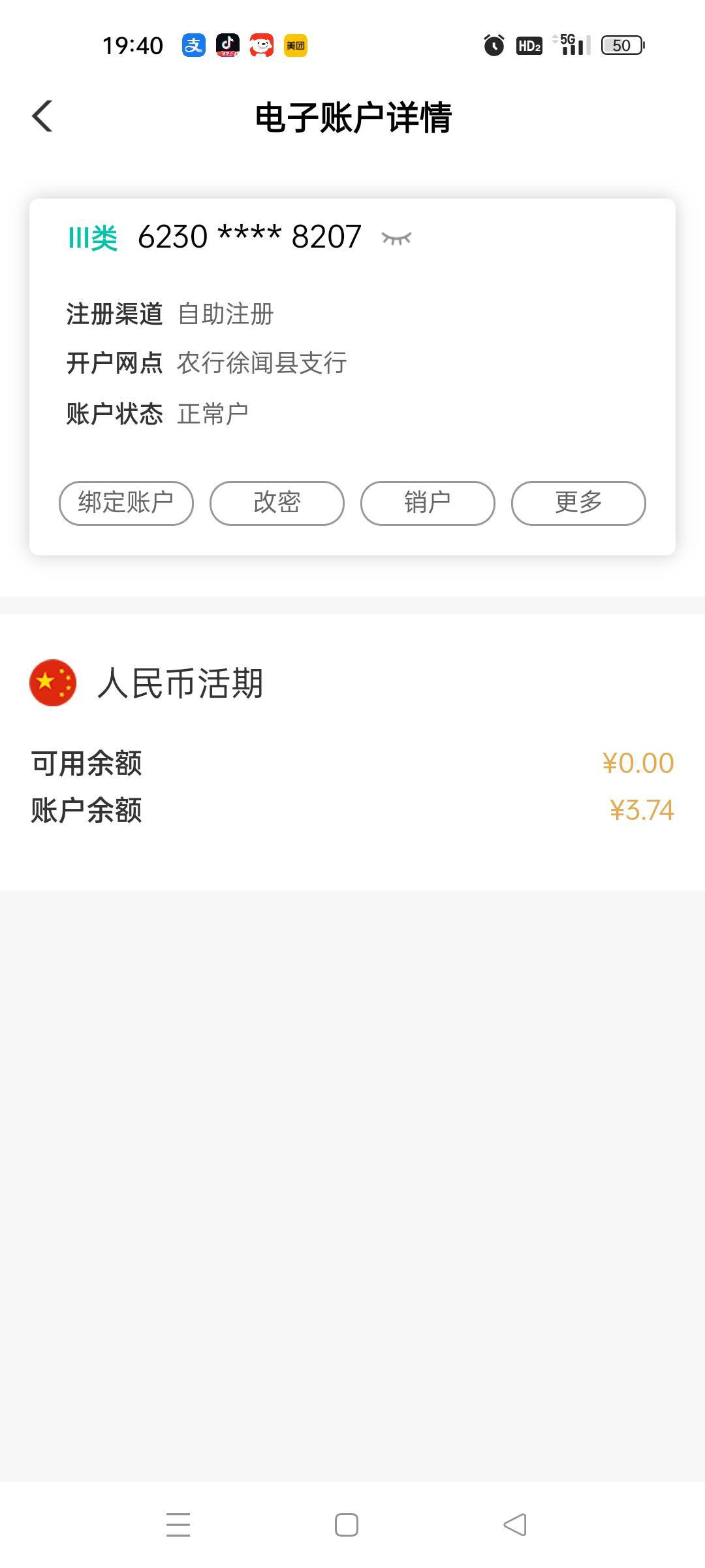 就特么的一个电话没接到，就冻了YHK和支付宝。




47 / 作者:问候黄开庭全家 / 