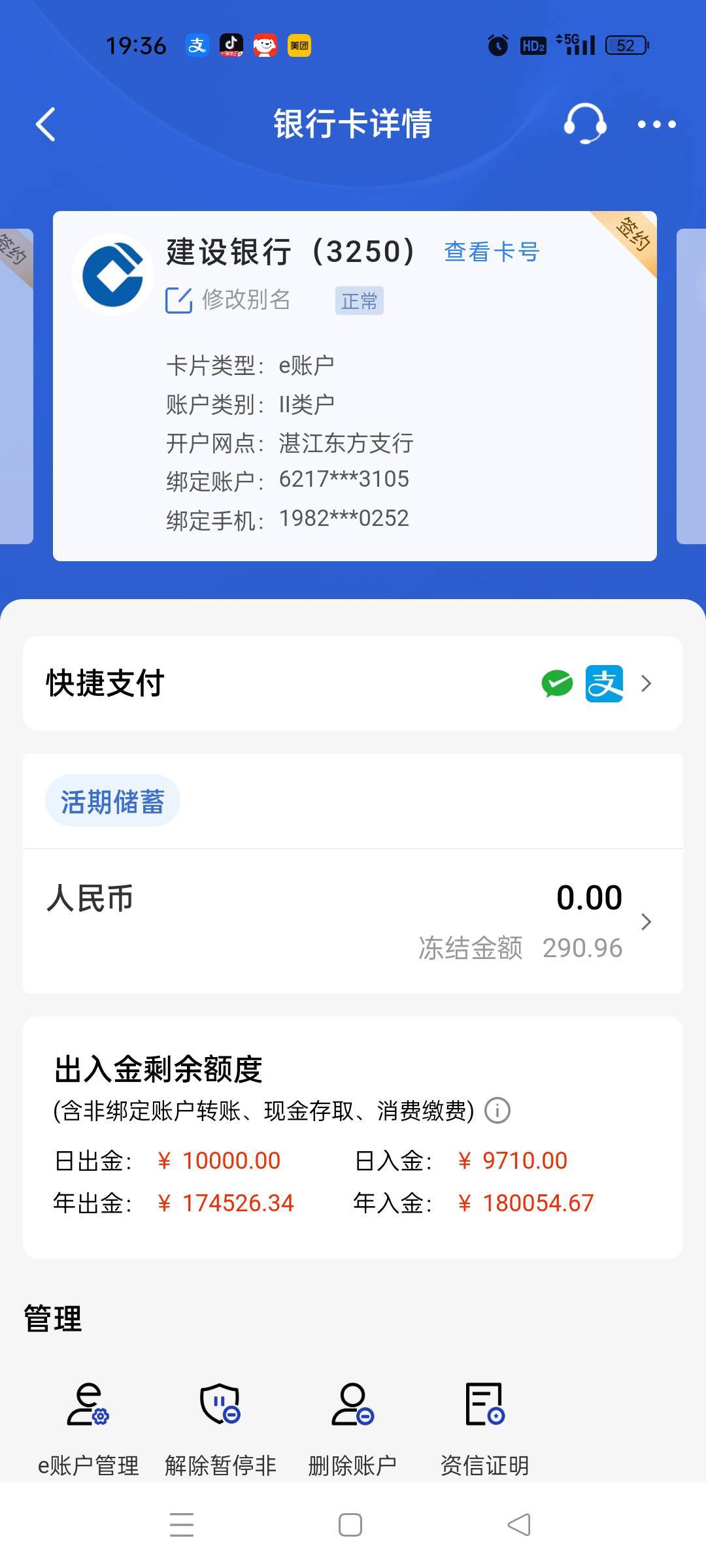 就特么的一个电话没接到，就冻了YHK和支付宝。




64 / 作者:问候黄开庭全家 / 