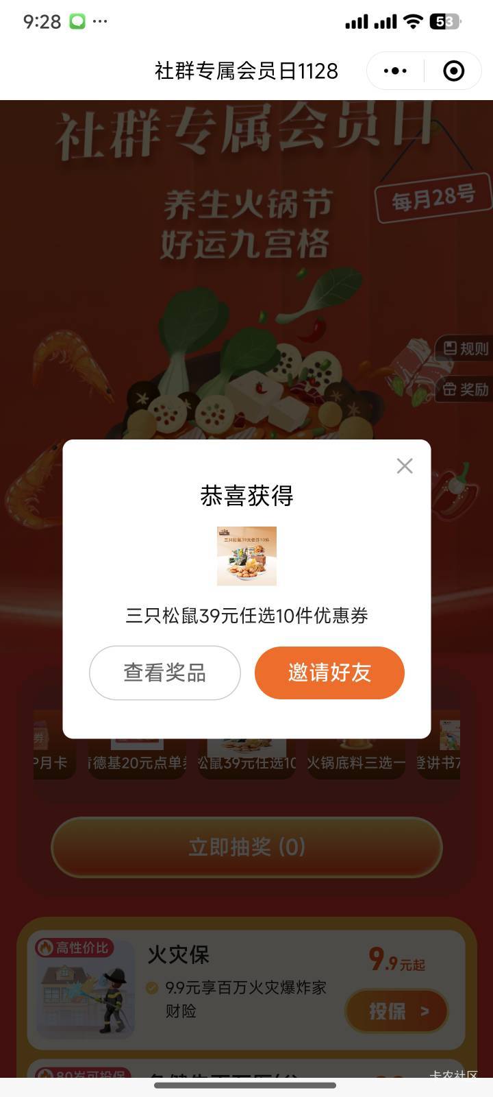 这下完蛋了，整个街区加上小区都停电了，今晚要冻死了。

71 / 作者:羊毛刘天帝 / 