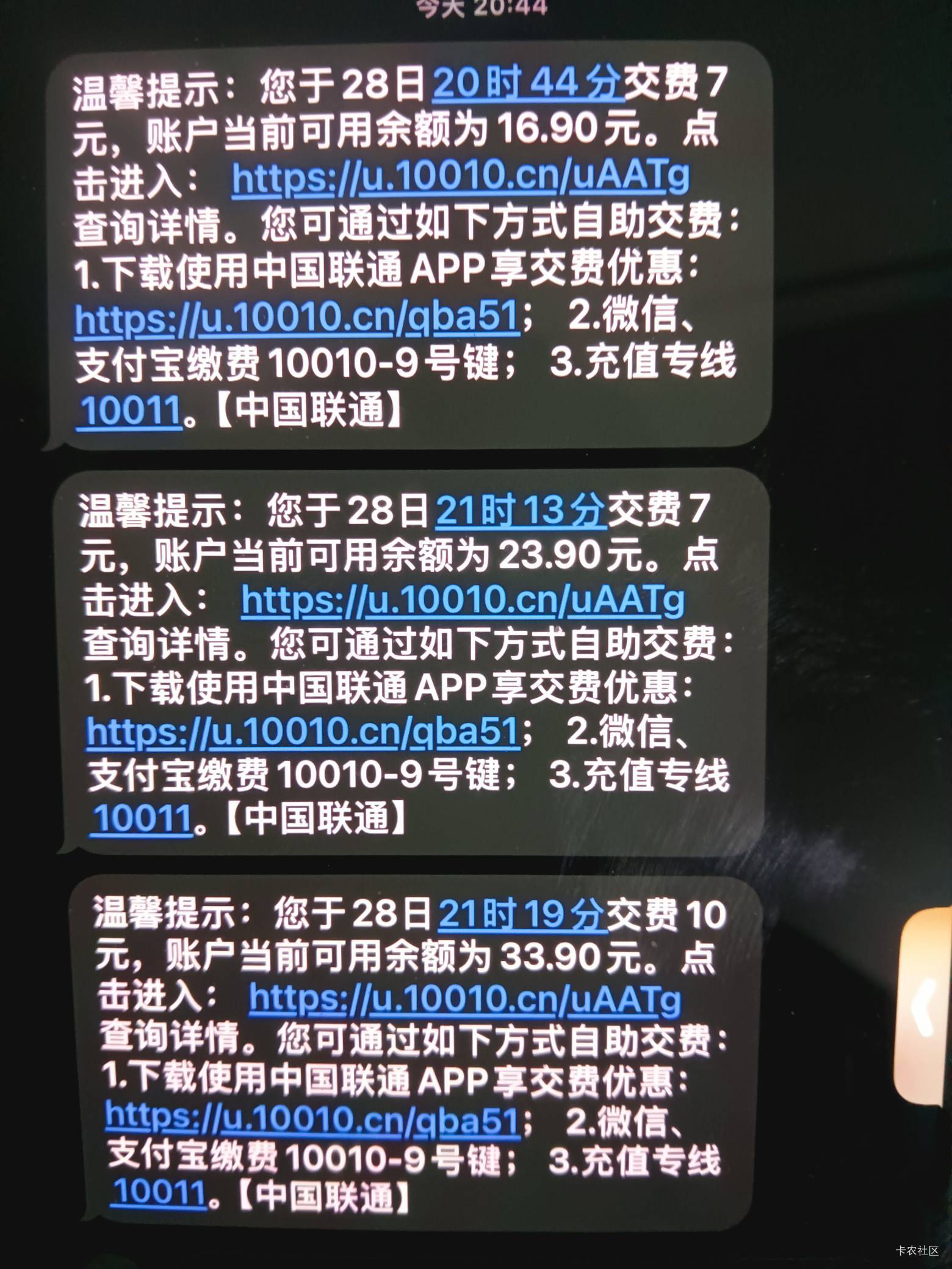 抖音号多的可以去充话费啊，有的有优惠券，我4个号3个有优惠，10充了24话费联通秒到的49 / 作者:我爱抽中华 / 