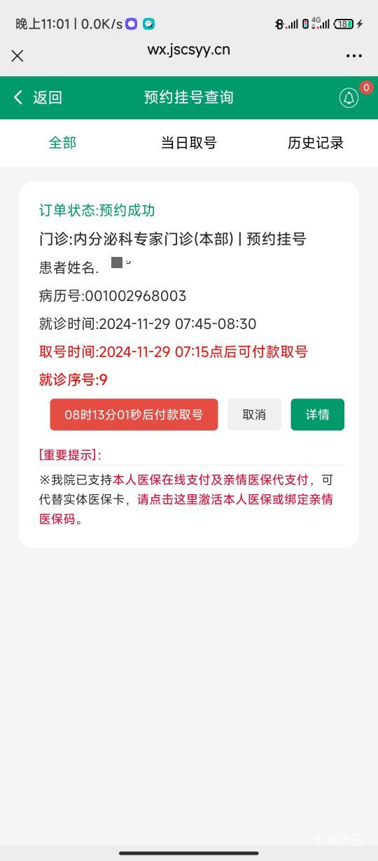 真的好苦，治病治到穷困潦倒了，只能自费，我不明白明明每年交那个300块的农村医保，58 / 作者:林夏薇 / 