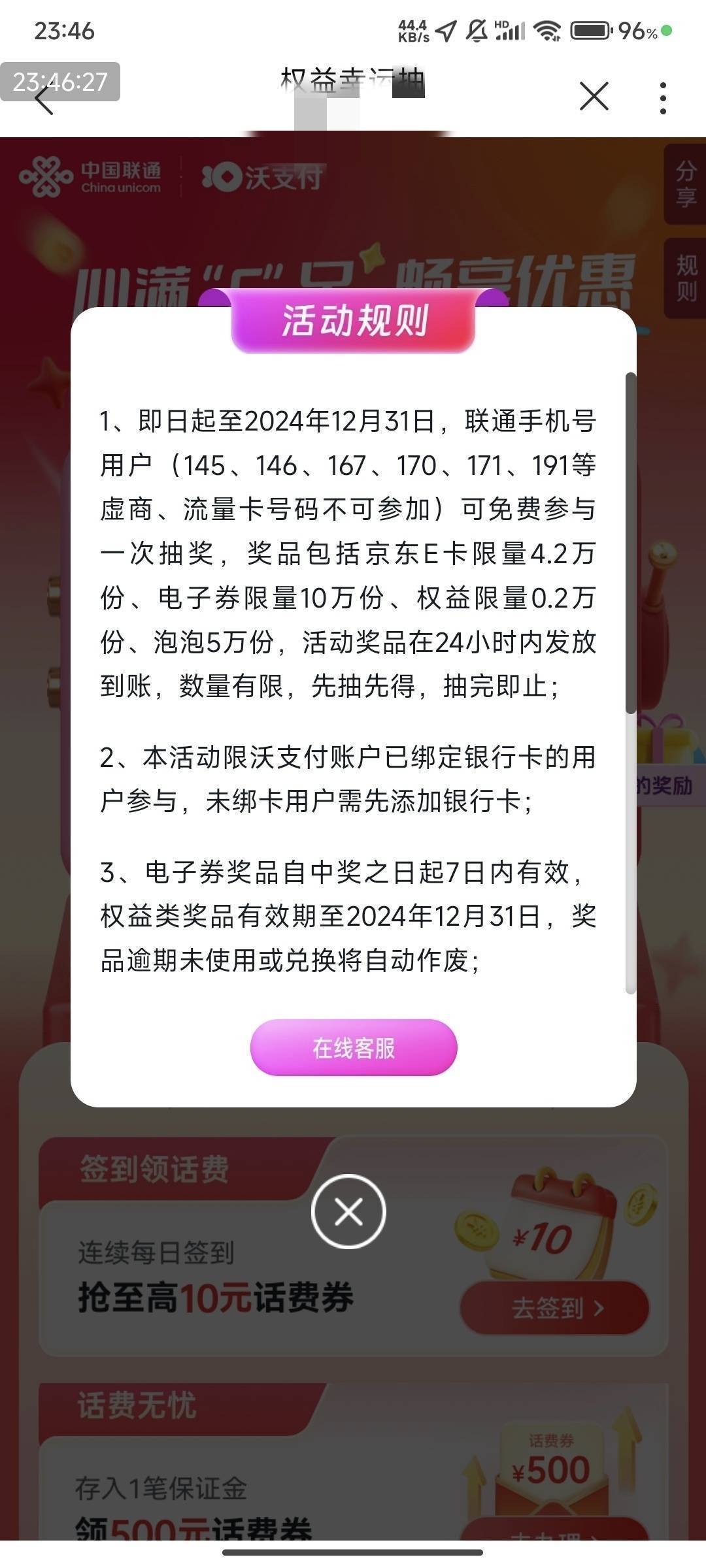 这挂壁子，眼睛不好使了吗？月底才结束，时间也不看，人才

44 / 作者:快马逐光 / 