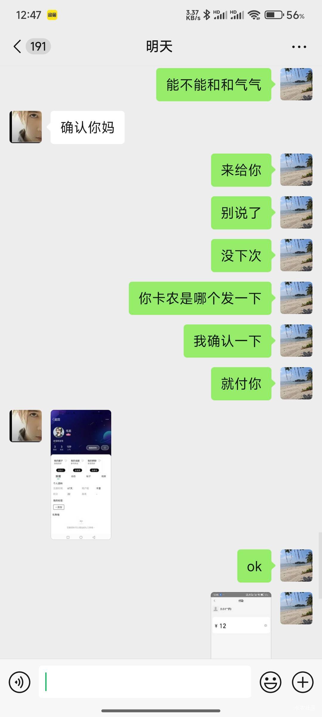 @卡农超管 辱骂封一下 都玩上卡农了 在这里玩高低差 沦落到十块十块赚了在这里叫叫叫47 / 作者:好好好649 / 