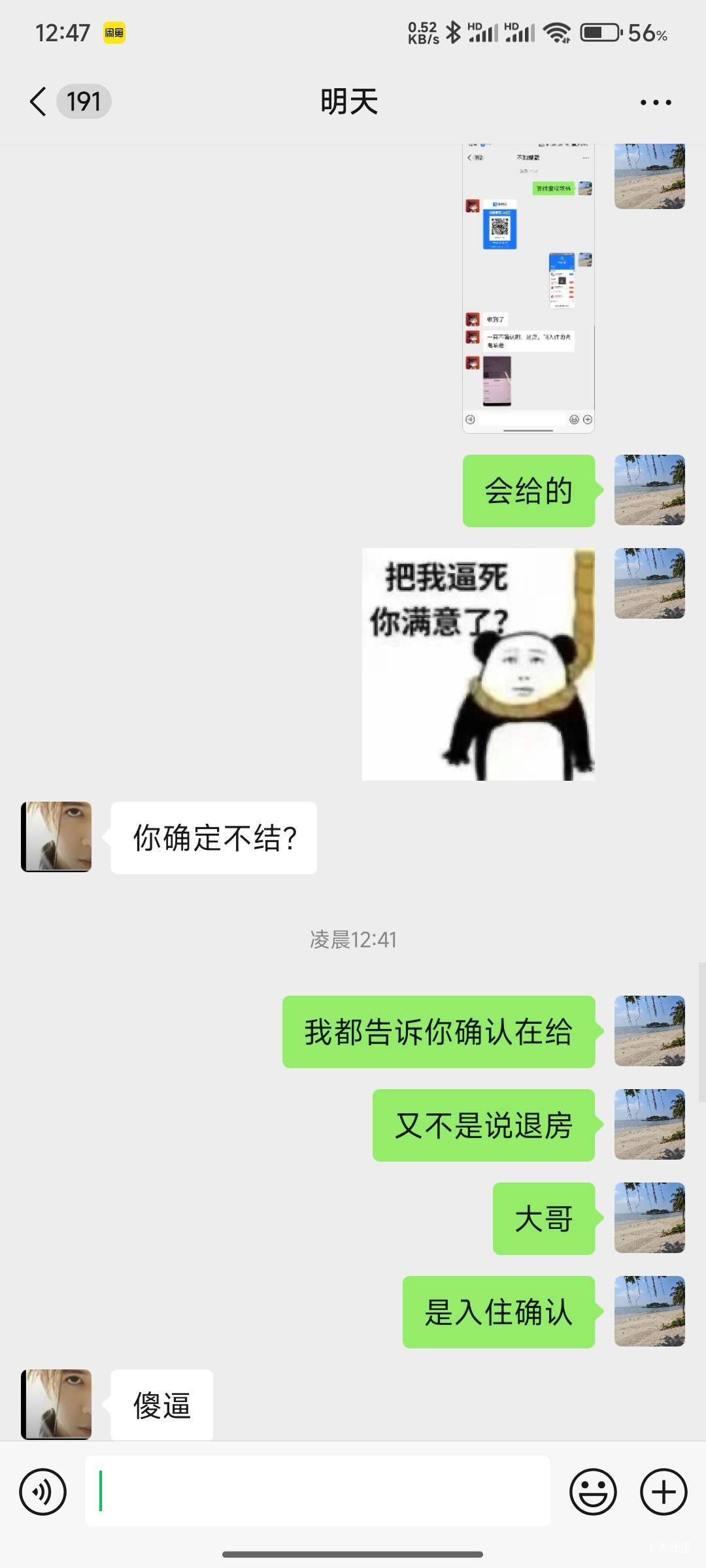 @卡农超管 辱骂封一下 都玩上卡农了 在这里玩高低差 沦落到十块十块赚了在这里叫叫叫15 / 作者:好好好649 / 