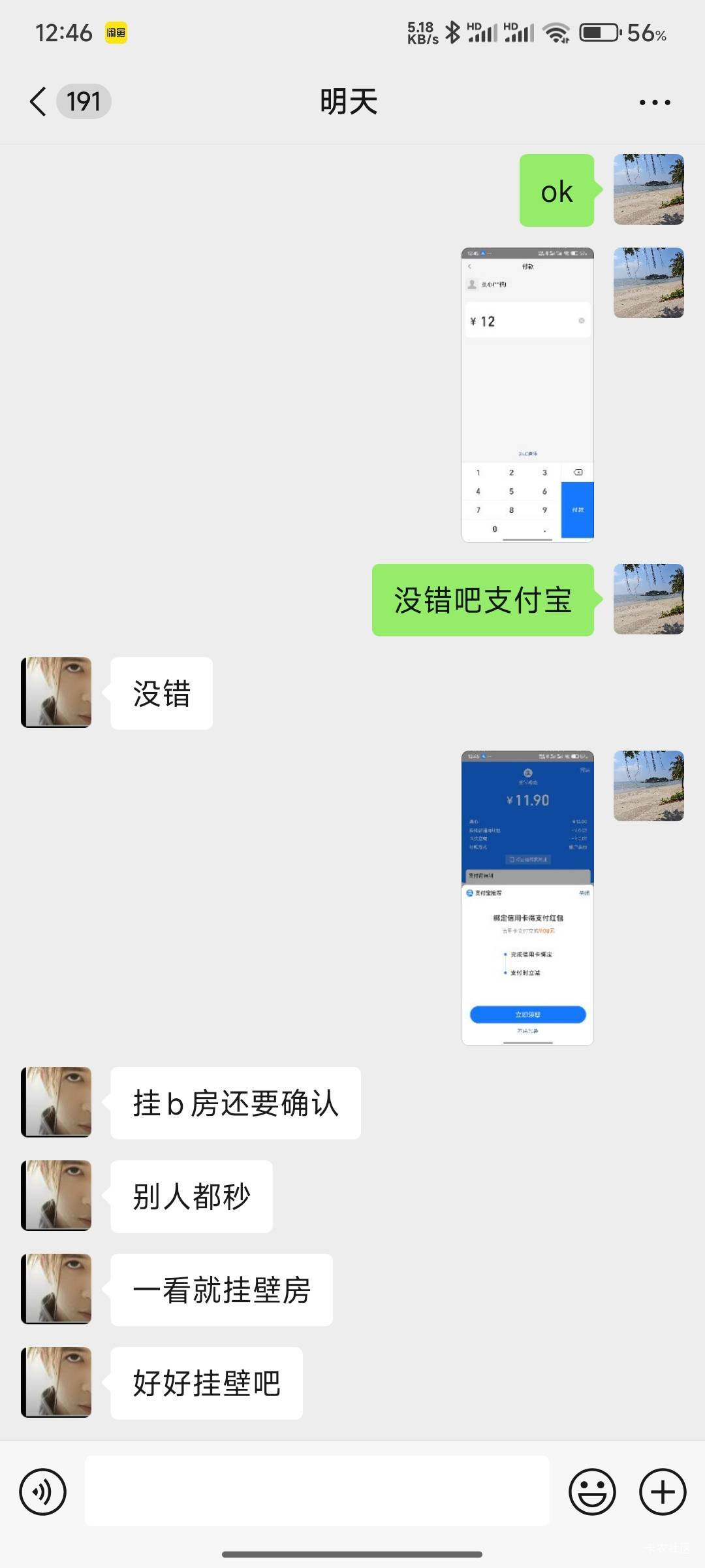 @卡农超管 辱骂封一下 都玩上卡农了 在这里玩高低差 沦落到十块十块赚了在这里叫叫叫91 / 作者:好好好649 / 