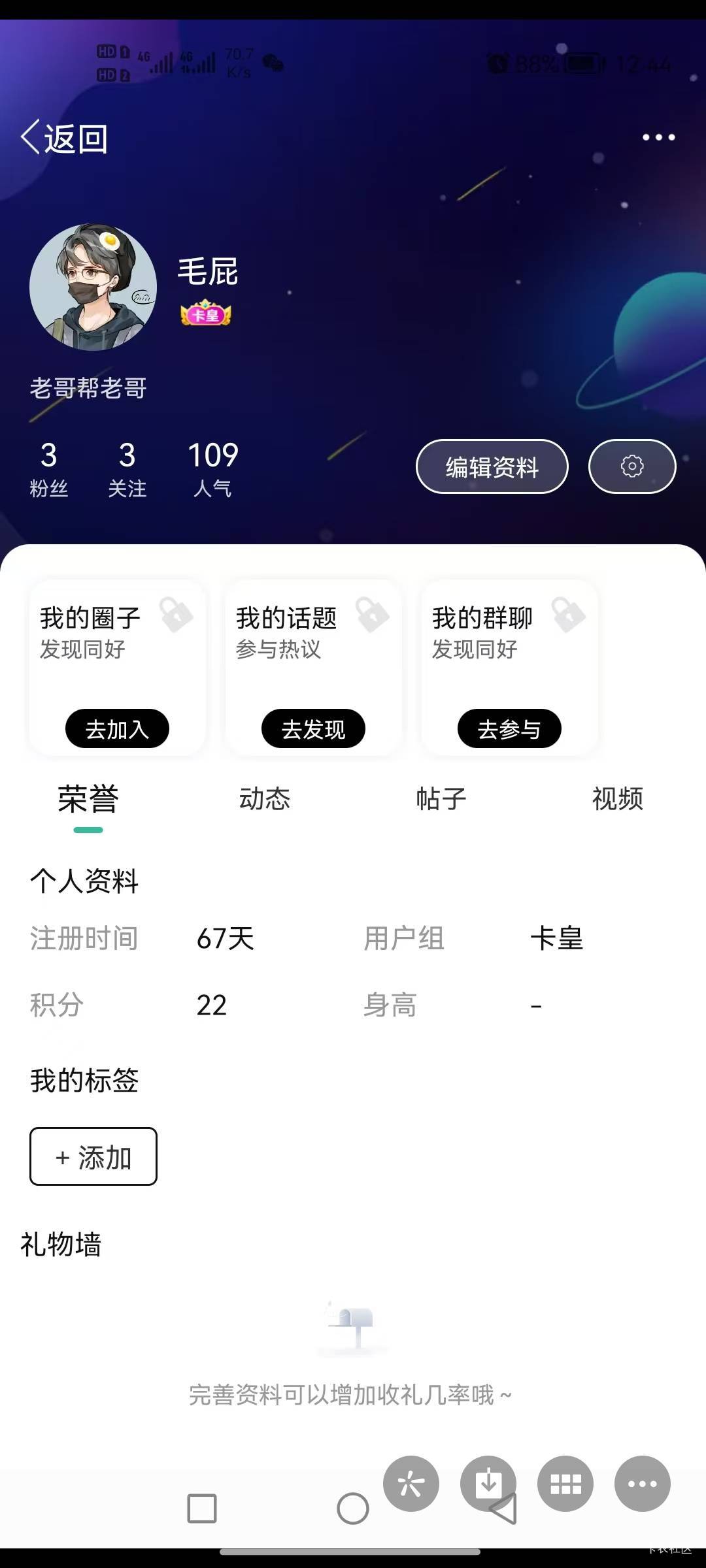 @卡农超管 辱骂封一下 都玩上卡农了 在这里玩高低差 沦落到十块十块赚了在这里叫叫叫54 / 作者:好好好649 / 