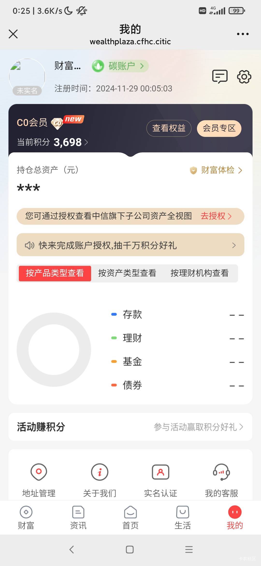 中信财富广场3600积分！

9 / 作者:何处不开宴 / 