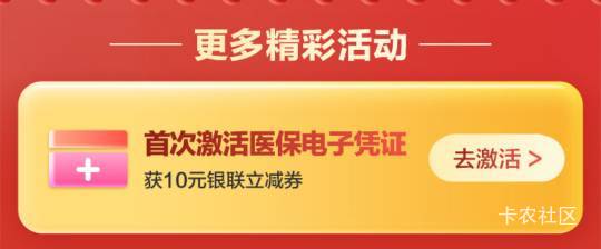 中信首次，医保激活



78 / 作者:卡农全村吃席 / 