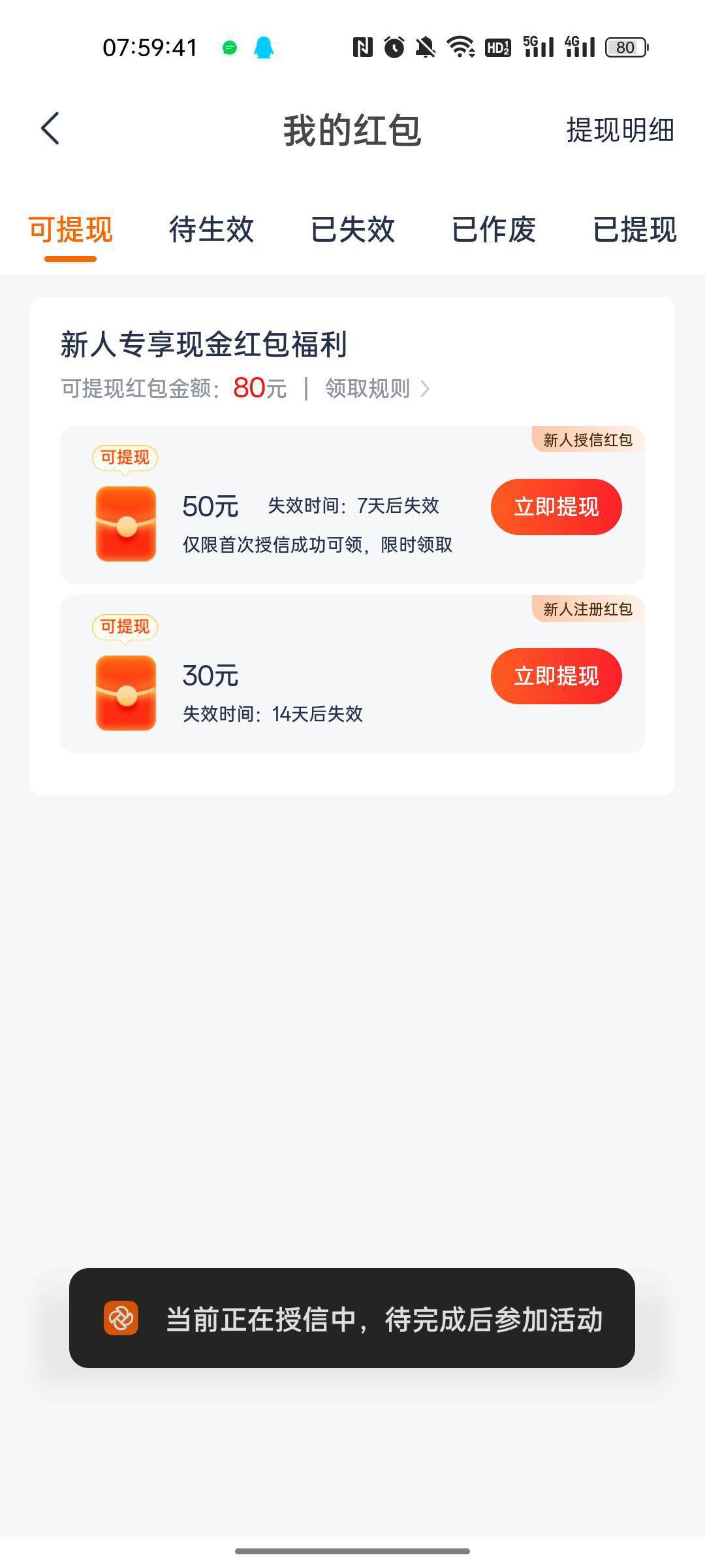 感谢首发老哥，
橙小花秒到账20000
上图

93 / 作者:永恒的宁静 / 