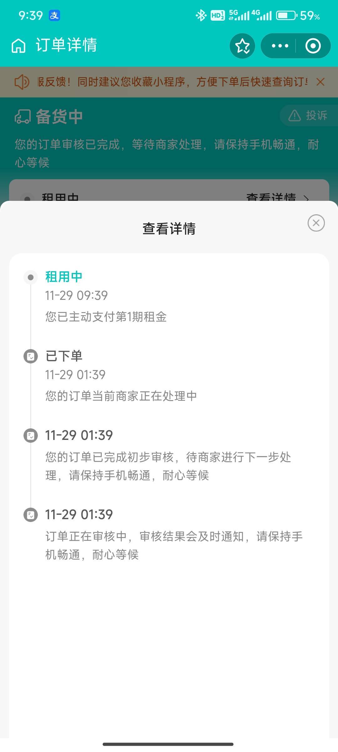 老哥，第一次租机，人人租，，这就过了吗，付了第一期，芝麻分620


44 / 作者:天不生夫子 / 