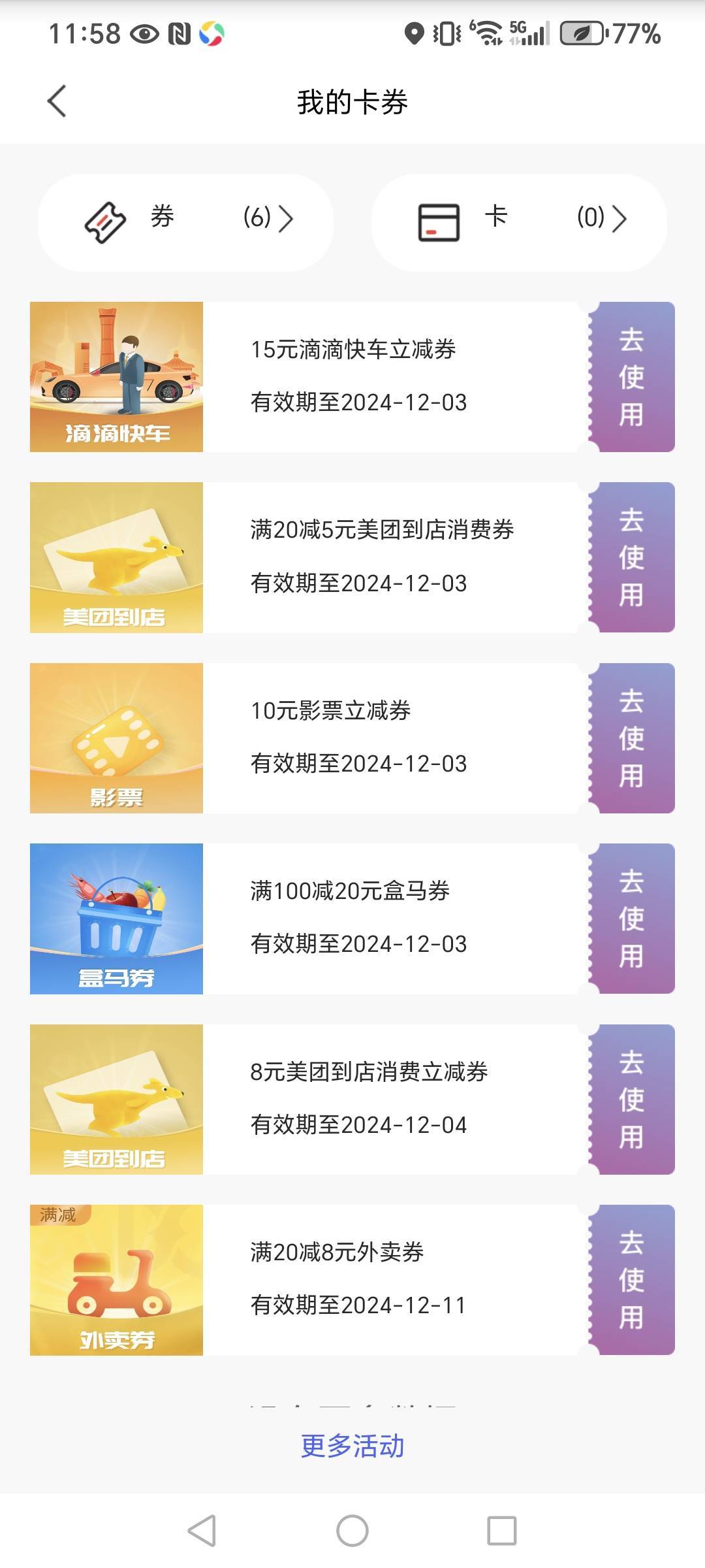 滴滴快车15券出

16 / 作者:好运幸福常伴 / 