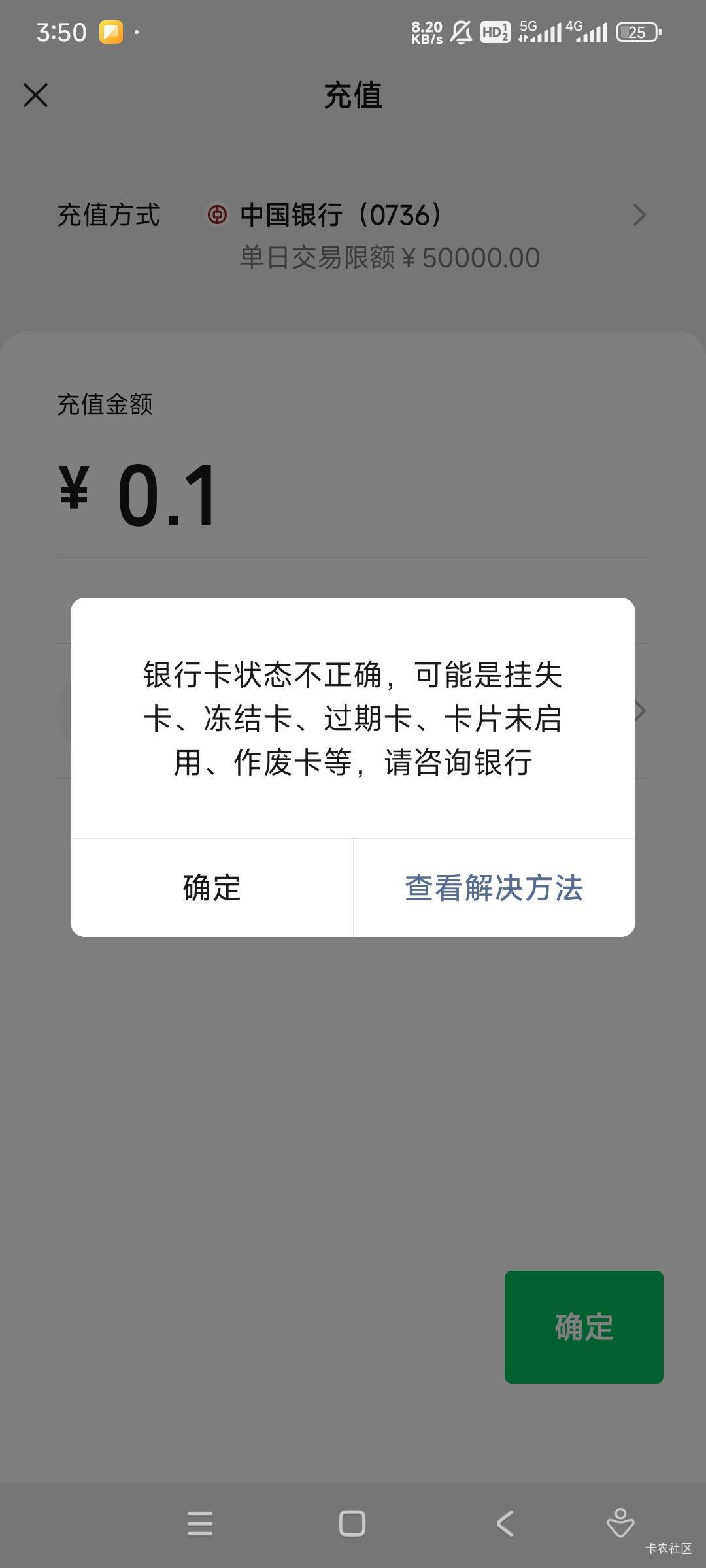 云南中行前几天开的卡就非了？

11 / 作者:用心去记 / 