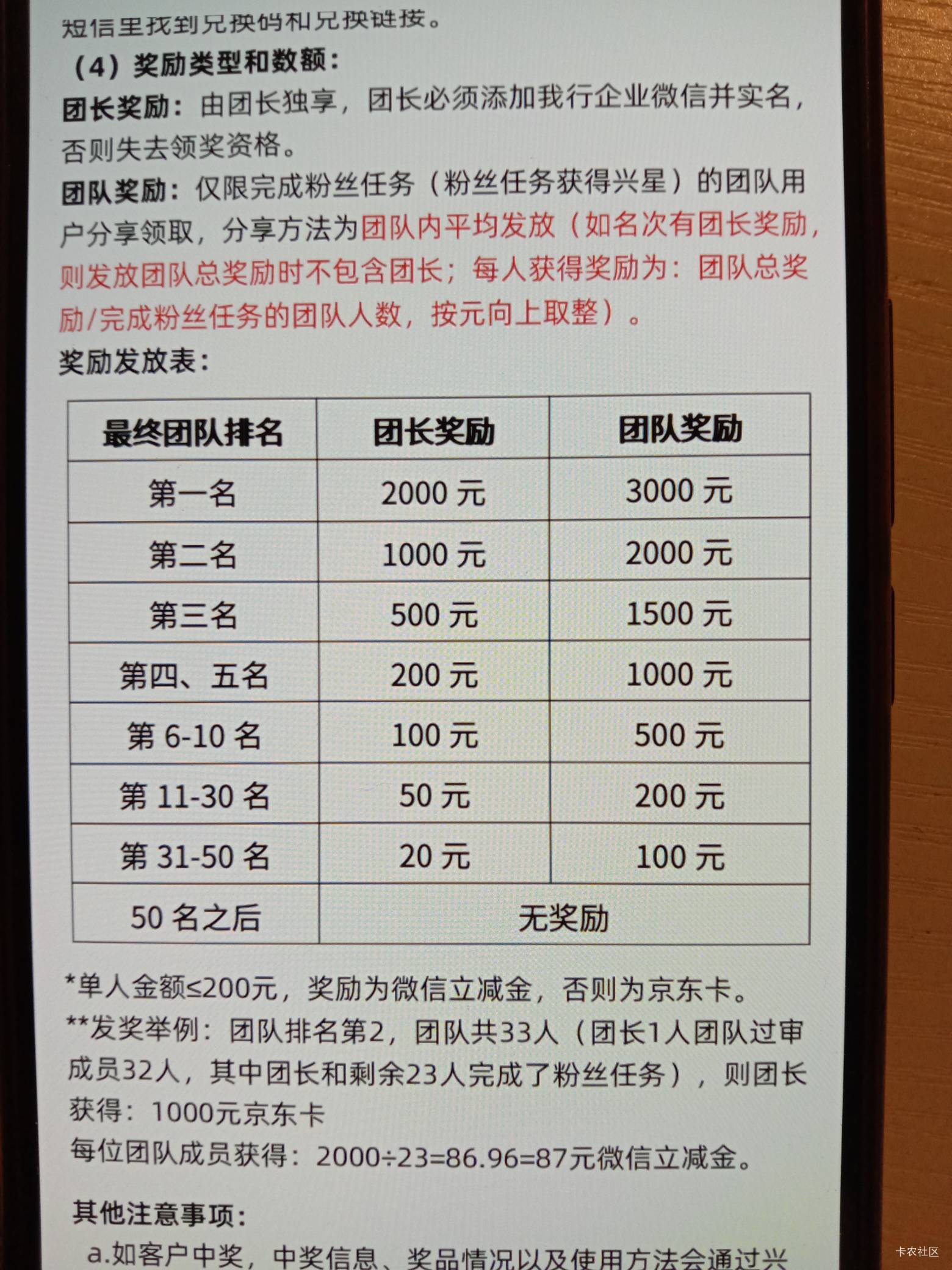 兴业北京昨天入了团的，看一下是不是入的第二名，如果进的是第二名的话，去右边把客服86 / 作者:斗鱼久别离 / 