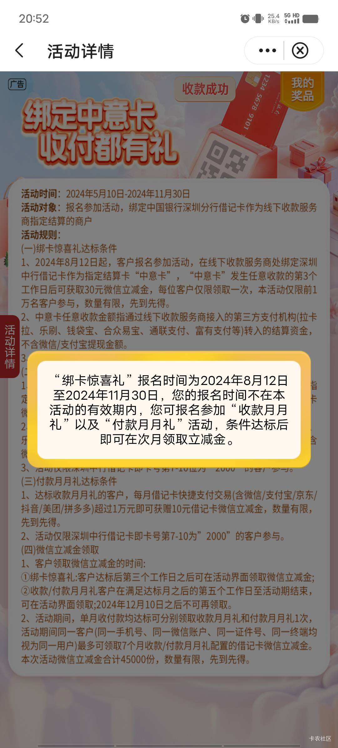 老哥们，深圳中行啥意思，明天才11月30啊

91 / 作者:范饭饭 / 