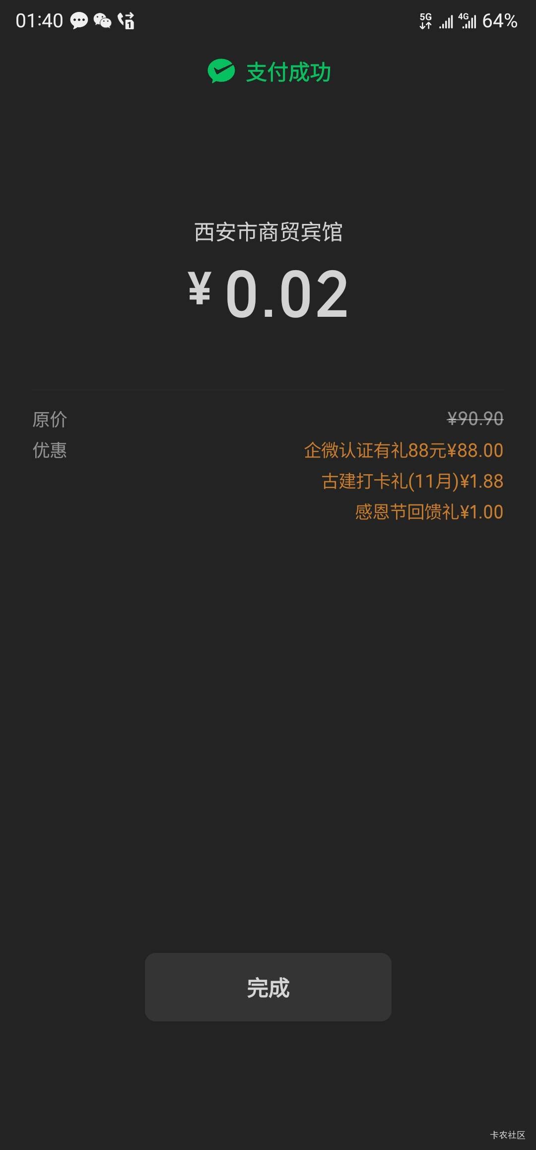 以前玩公众号熊猫竹子开的绵阳二类户可以抵扣美滋滋

36 / 作者:沃德殇尼 / 