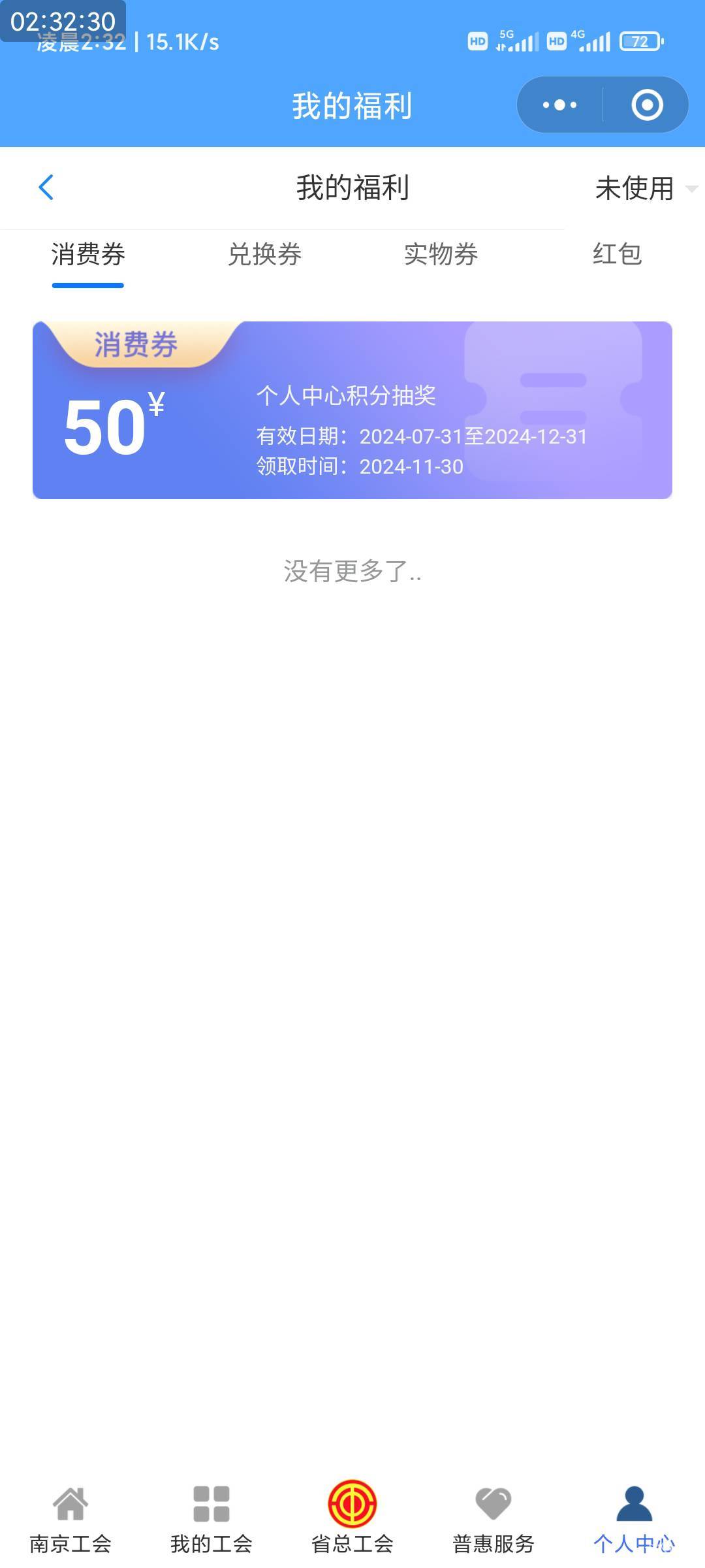 88没赶上，，，看老哥刚中也去试了下，一发入魂！

25 / 作者:z982 / 