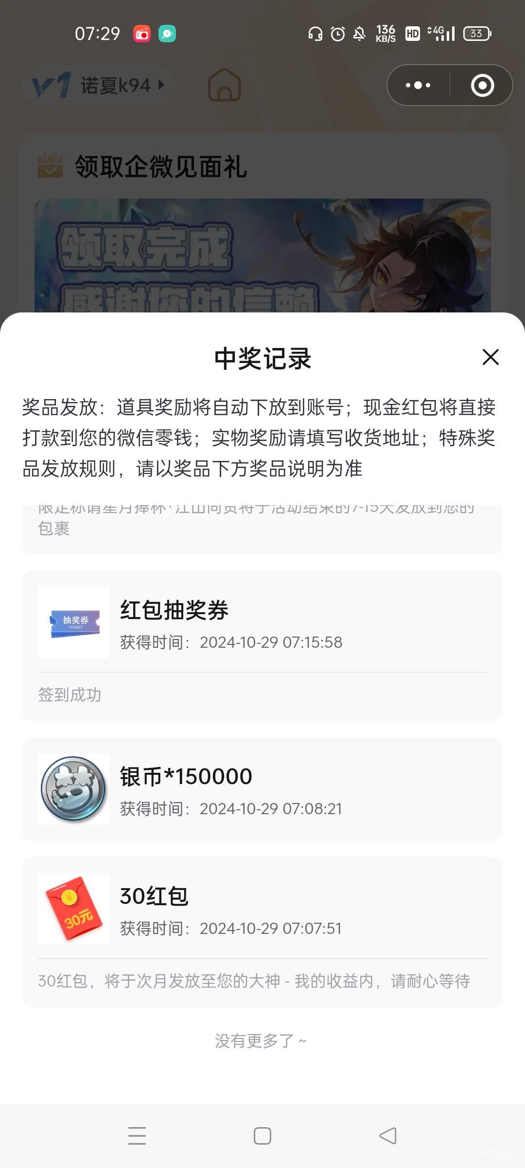 上个月的梦幻30你们到了没，明天就12月了，这还是次月吗，

10 / 作者:卛蹇 / 