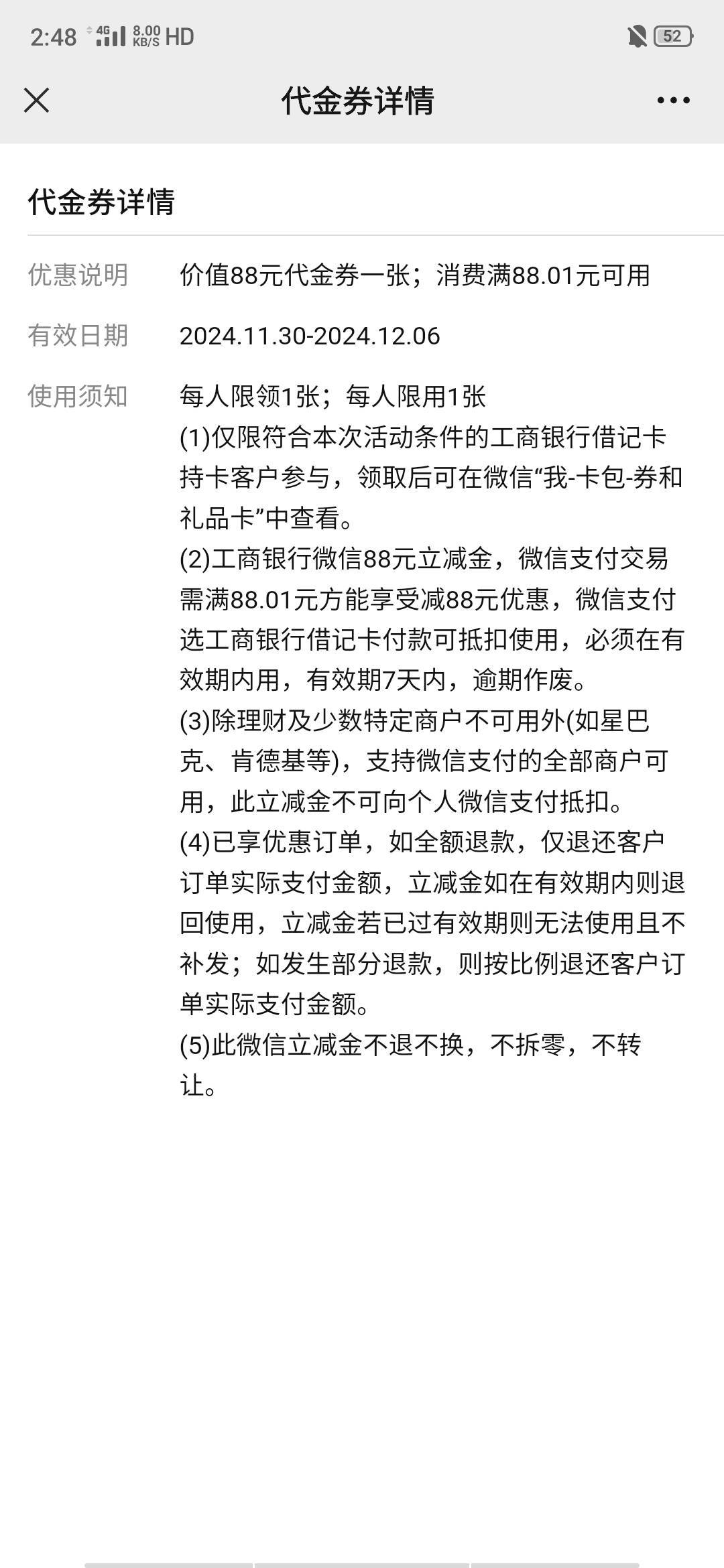 88到手了问题是转不进去钱咋整有四川卡

38 / 作者:宝，我没有钱了 / 