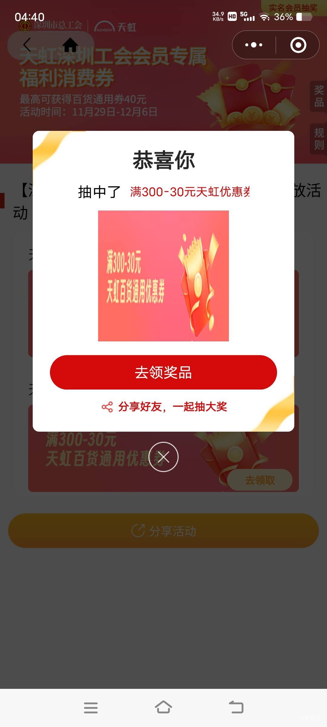 深工大毛破零了



24 / 作者:眼镜哥的渣嘿龙爪手 / 