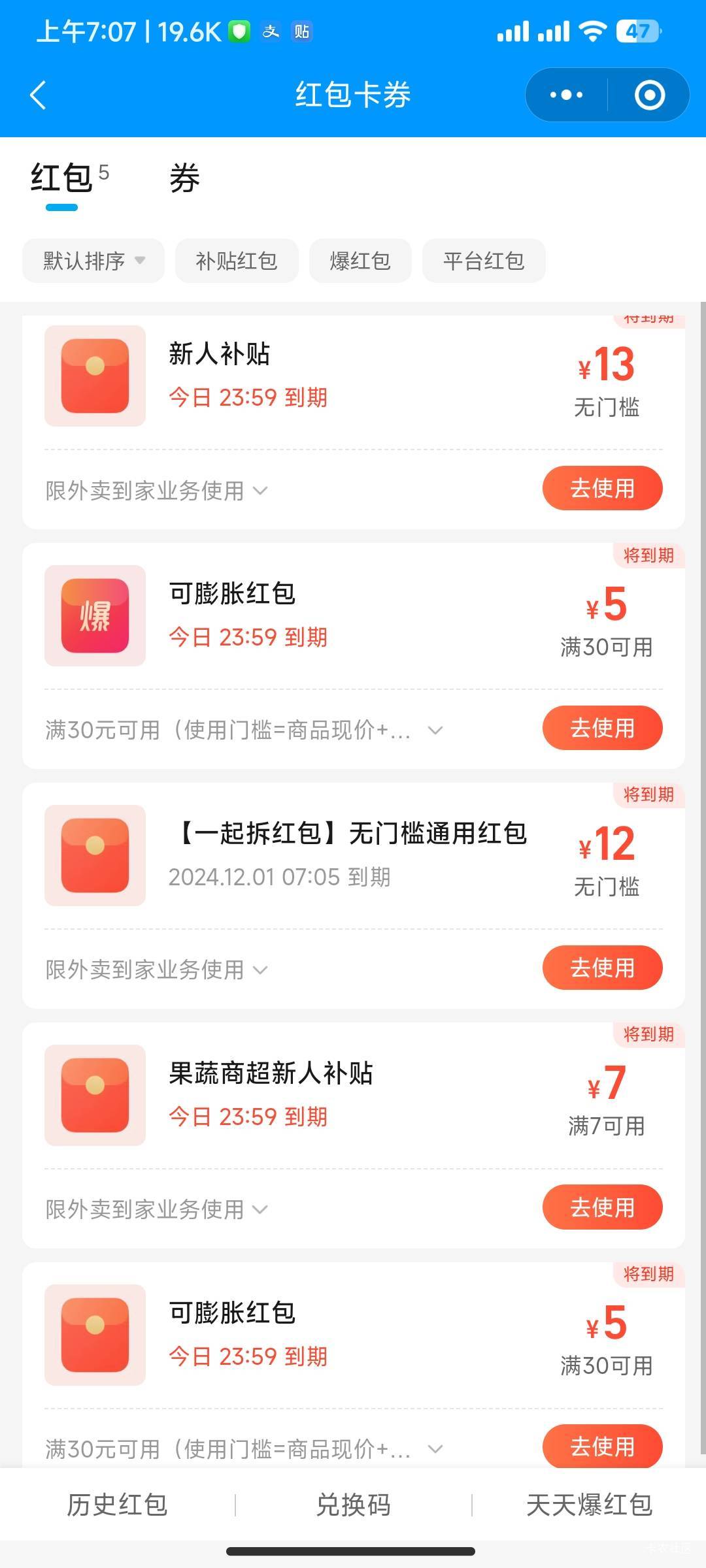 破零，早餐午餐都有了，微信打开小程序饿了么，上方组队三人，自己用小号，随机一个号2 / 作者:一把定输赢 / 