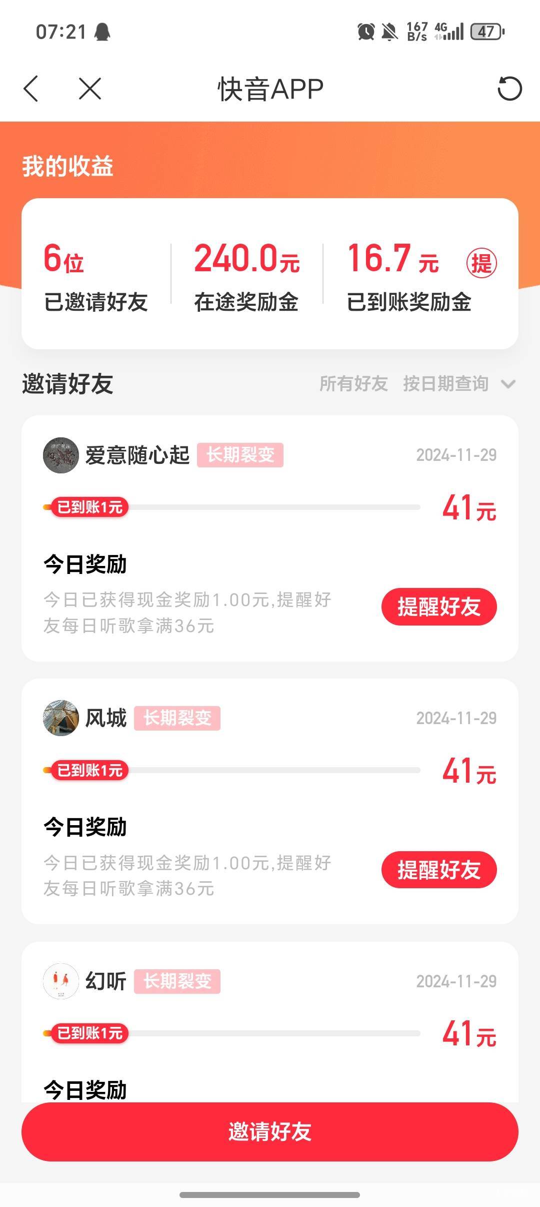 qv号多的老哥白班其实可以打打快音的螺丝，大邀5个小号一个12。认设备用虚拟机就行，18 / 作者:C111 / 