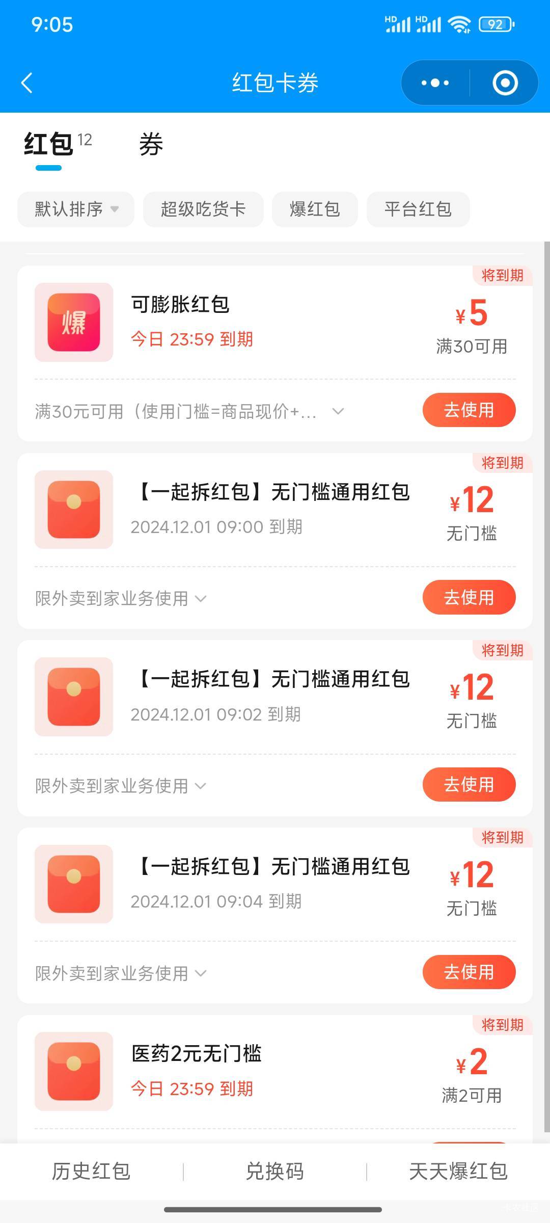 得吃了，三次就中三次

25 / 作者:惜月丶Cc / 