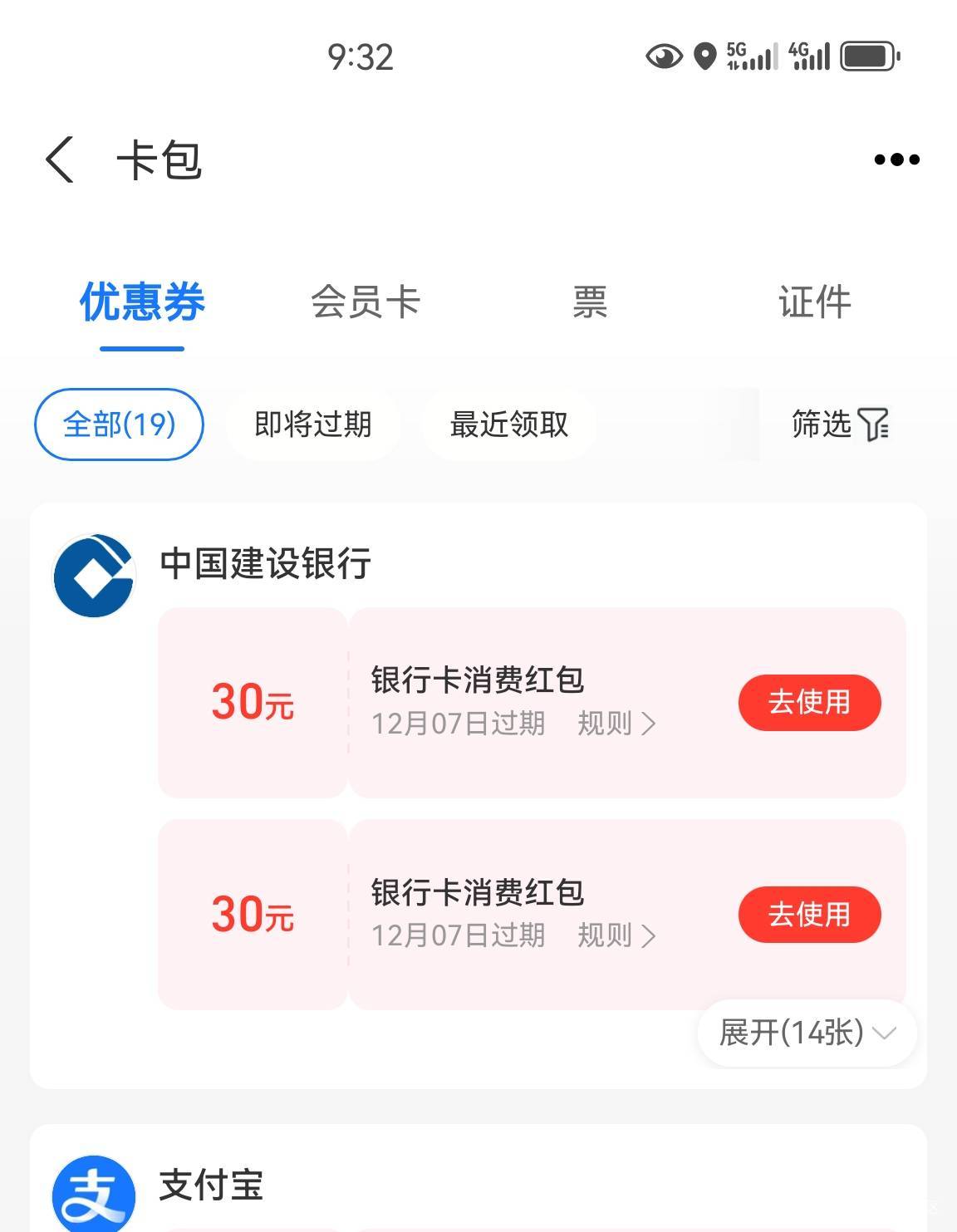 反申请 浙江建行限卡了

92 / 作者:撸毛啊 / 