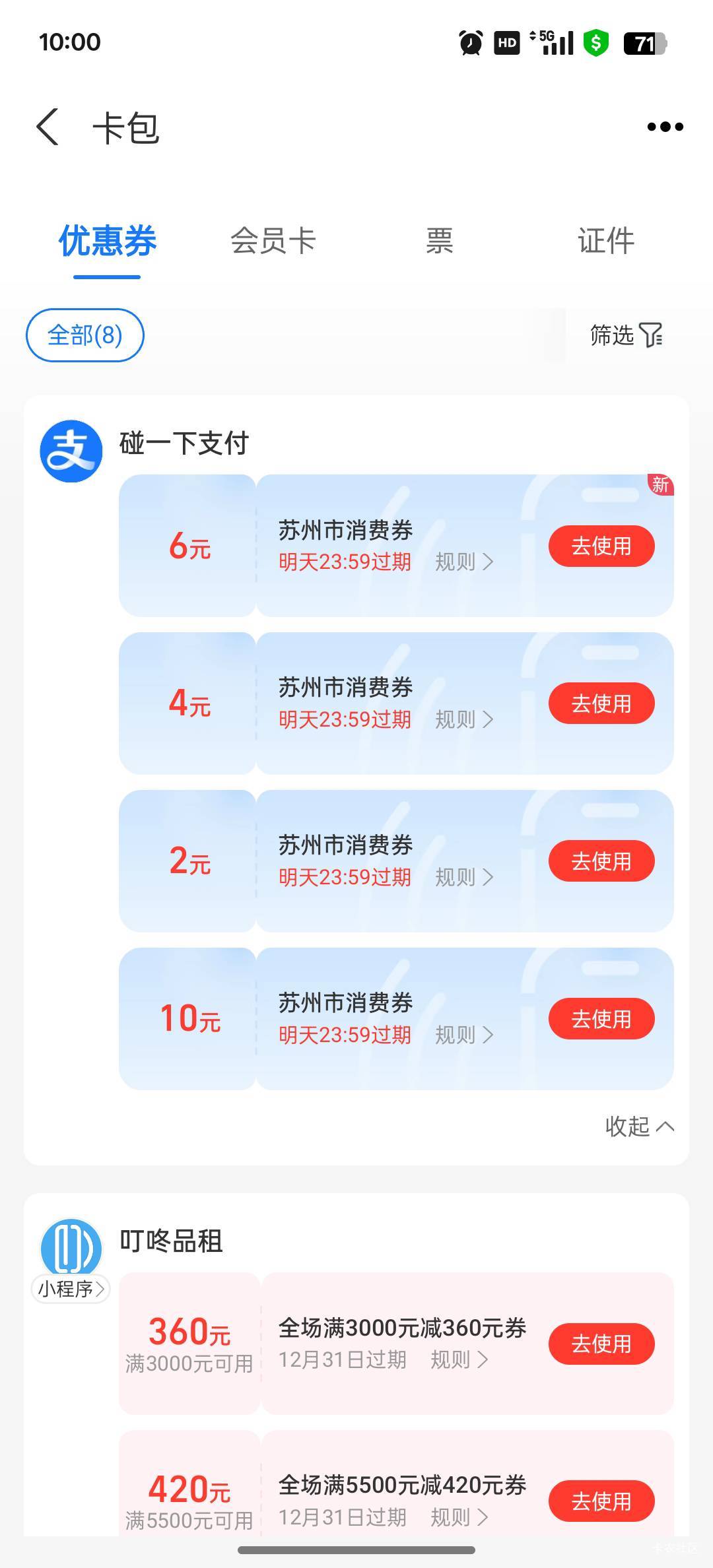 拿下

71 / 作者:積善堂 / 