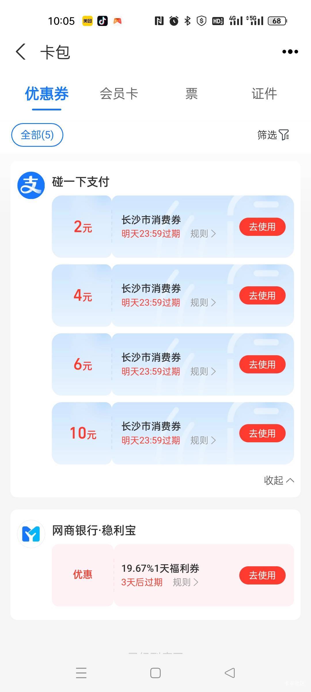 两户 44 毛拿下，美滋滋


62 / 作者:啦啦啦哈哈11 / 