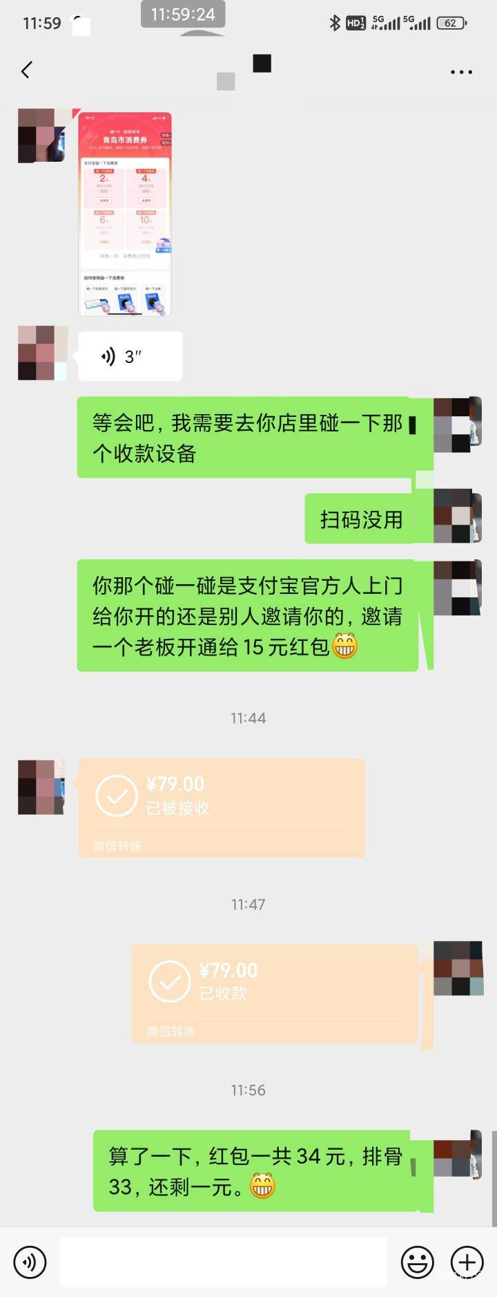 zfb碰一下刚去店里核销了，总金额112减去实付78加起来34元红包，买了33元排骨，还剩下21 / 作者:会飞的大鲨鱼 / 