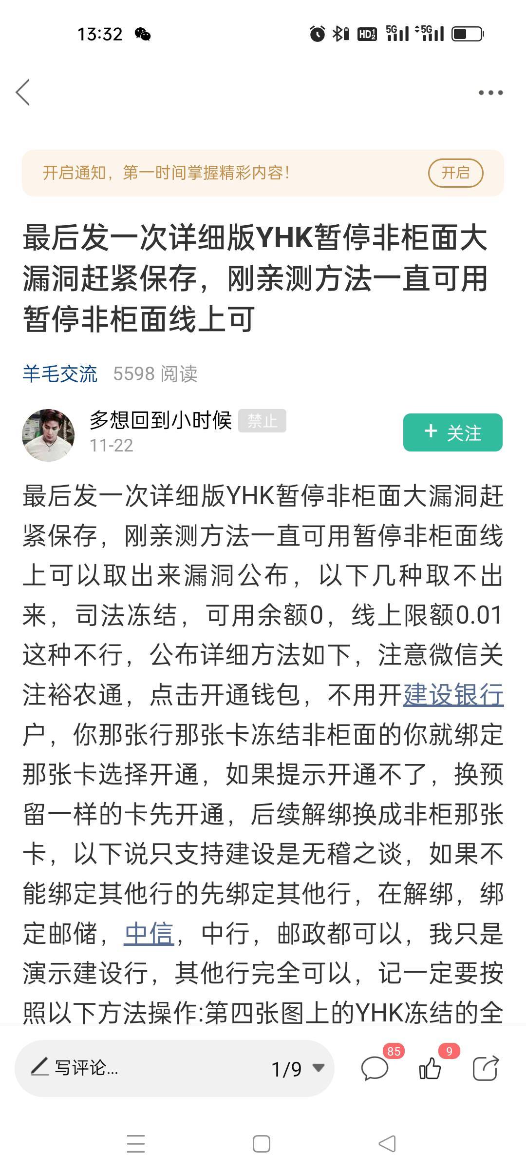 看了半天，这老哥的意思是，我前两天半夜转账冻结的工商一类卡，可以用这方法解冻？不86 / 作者:非常v吧 / 