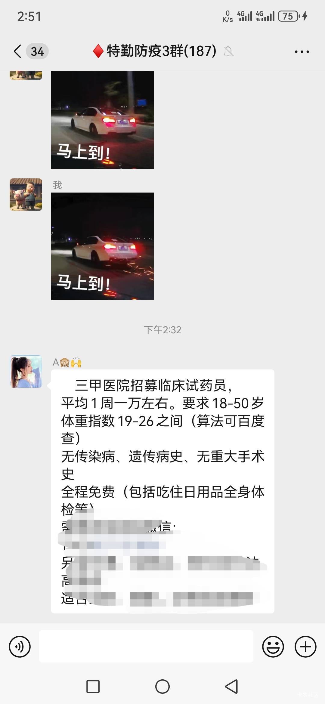 这到底是做啥的，不会挂壁吧！

94 / 作者:如果还有如果6 / 