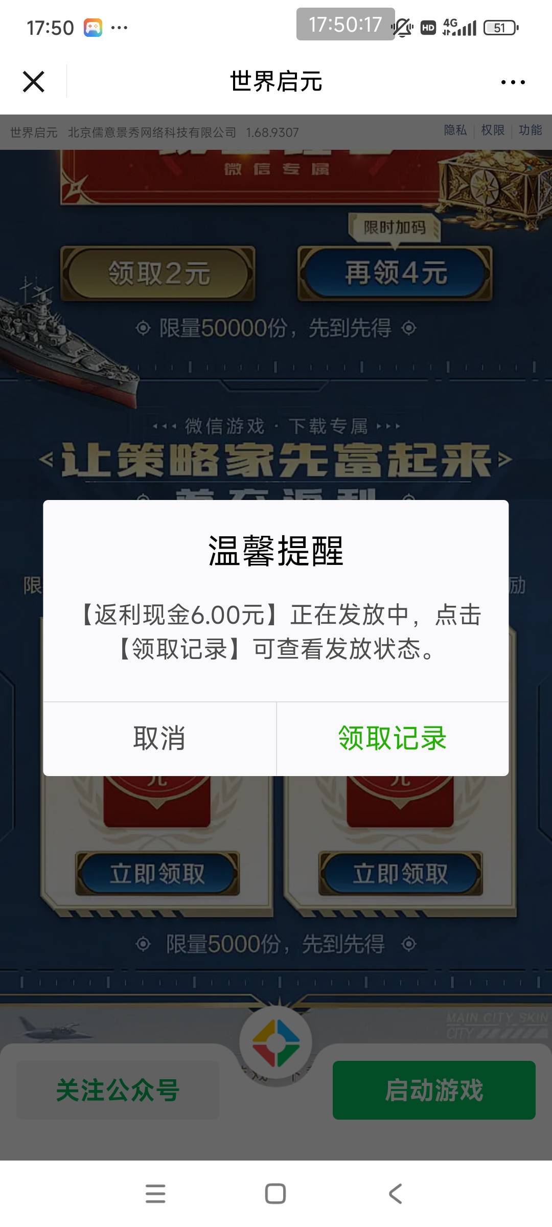 世界启元 5 个号也毕业了，一个号 12 毛

22 / 作者:梦248 / 