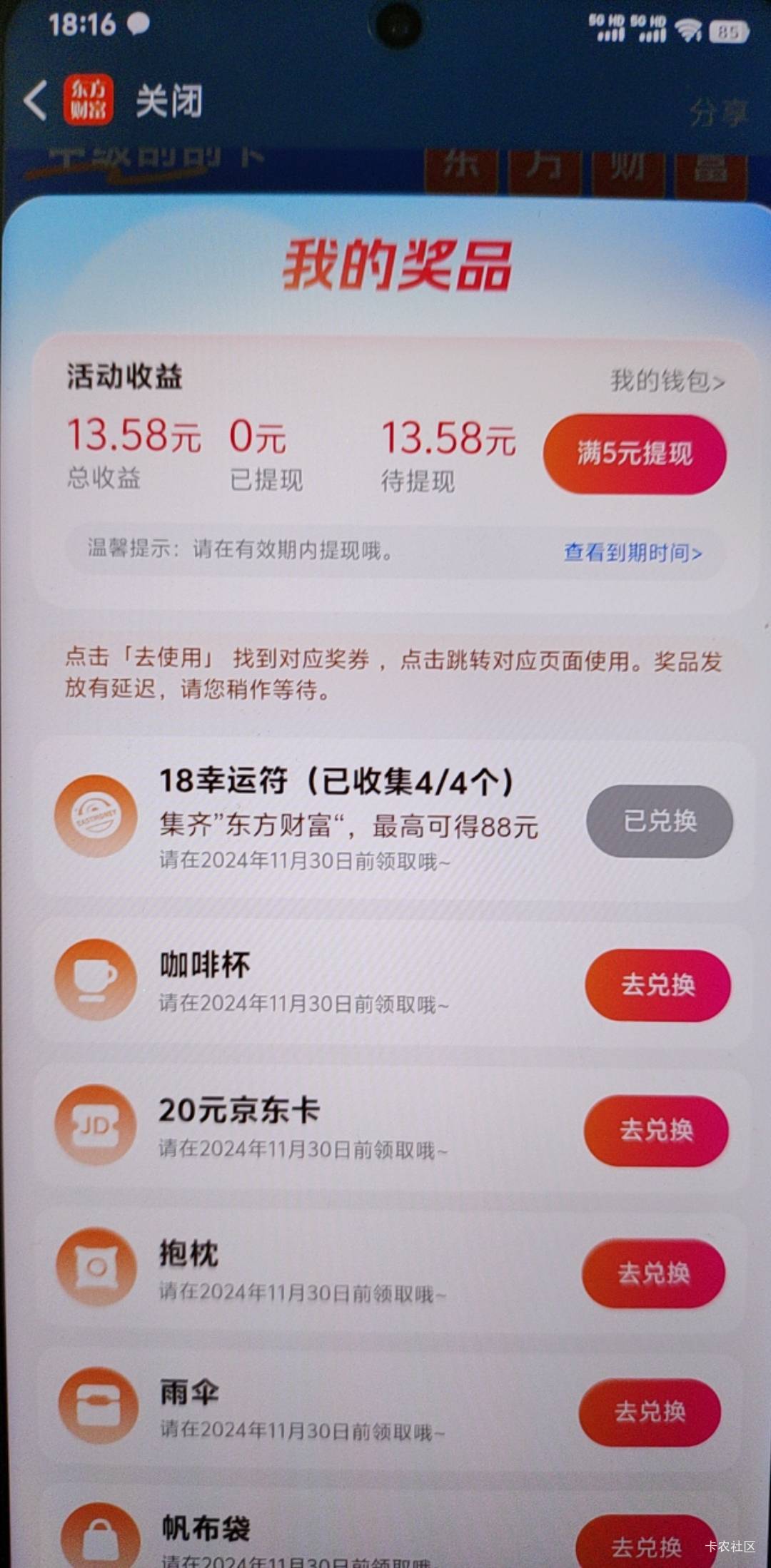 第一次运气这么好

79 / 作者:工号10086 / 