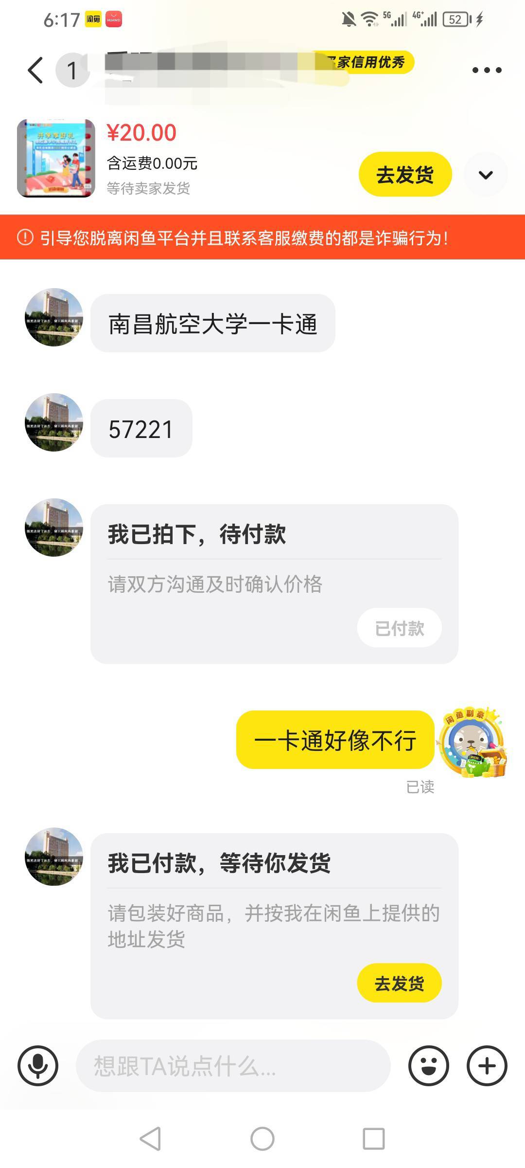 有缴了他的吗，他说收好几个了可以抽

80 / 作者:卡农小蜡笔 / 