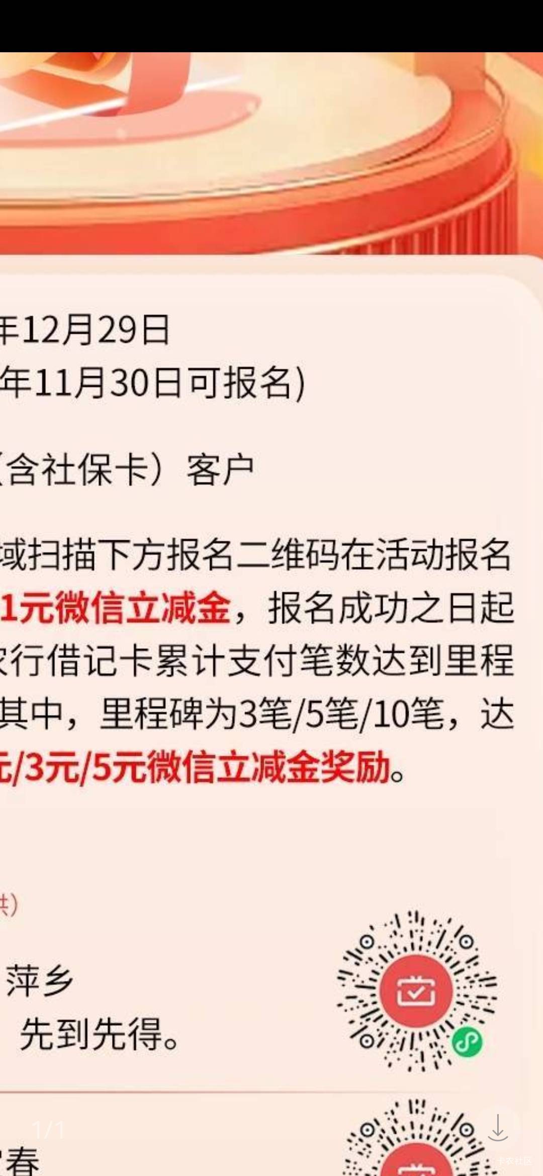 东莞银行月月刷+南昌农行月月刷（应该有遗漏的）


3 / 作者:星星哥哥 / 