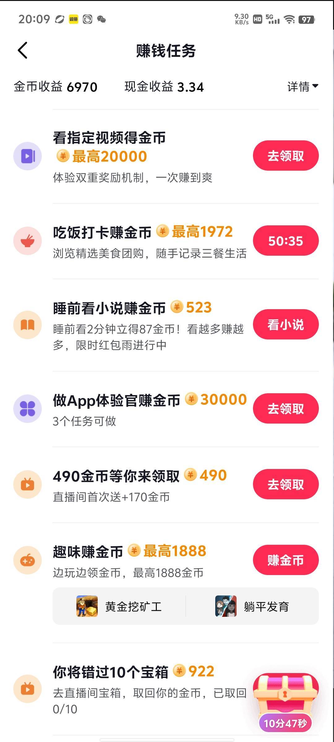 抖音还出这反申请的


8 / 作者:傲气飞哥 / 