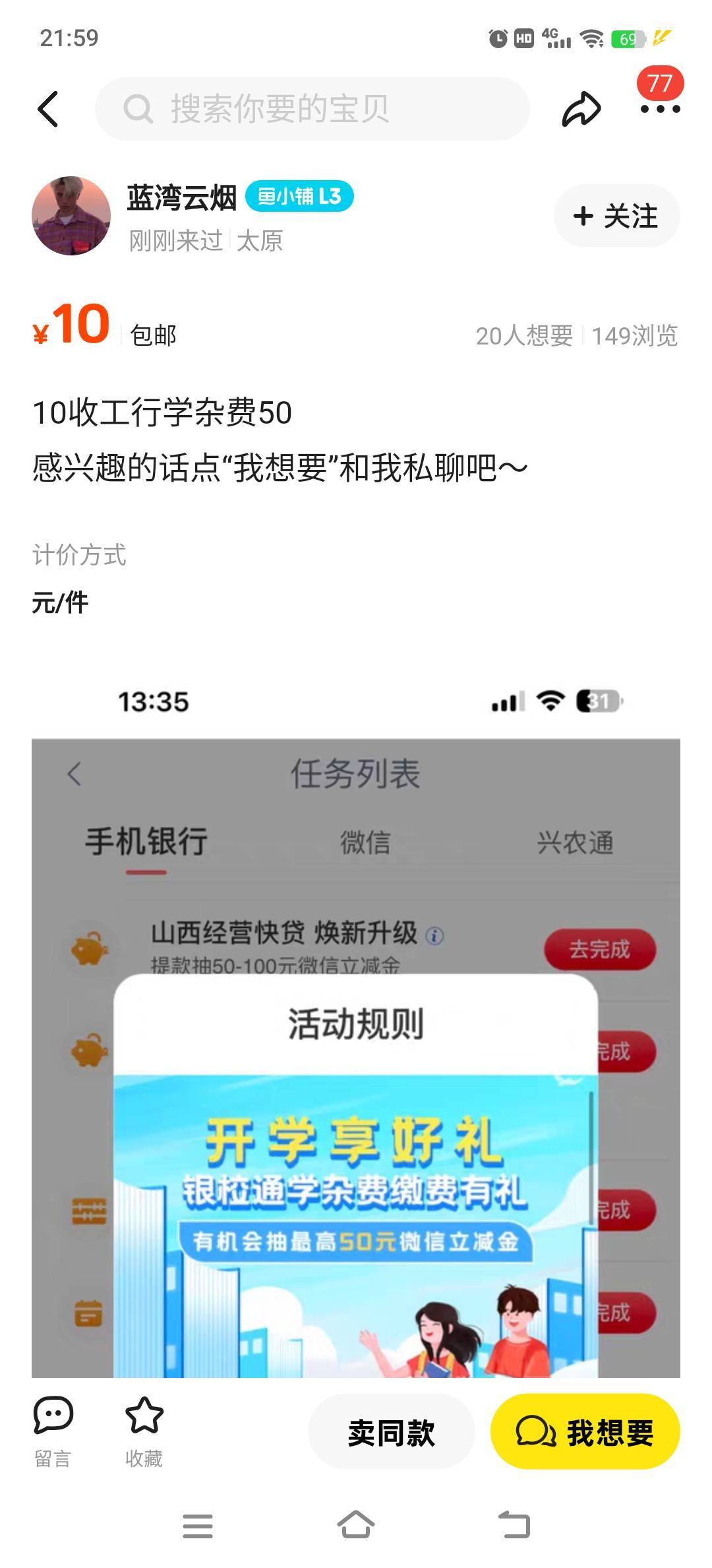 10收？nb。这种的hg被退款

63 / 作者:顾梓 / 
