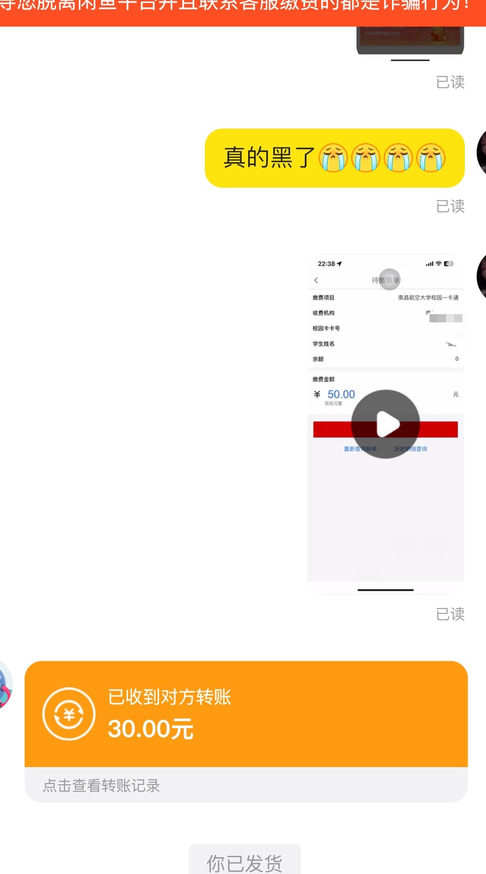 果然我是大黑b，还好就亏了闲鱼的手续费


57 / 作者:顾余欢 / 