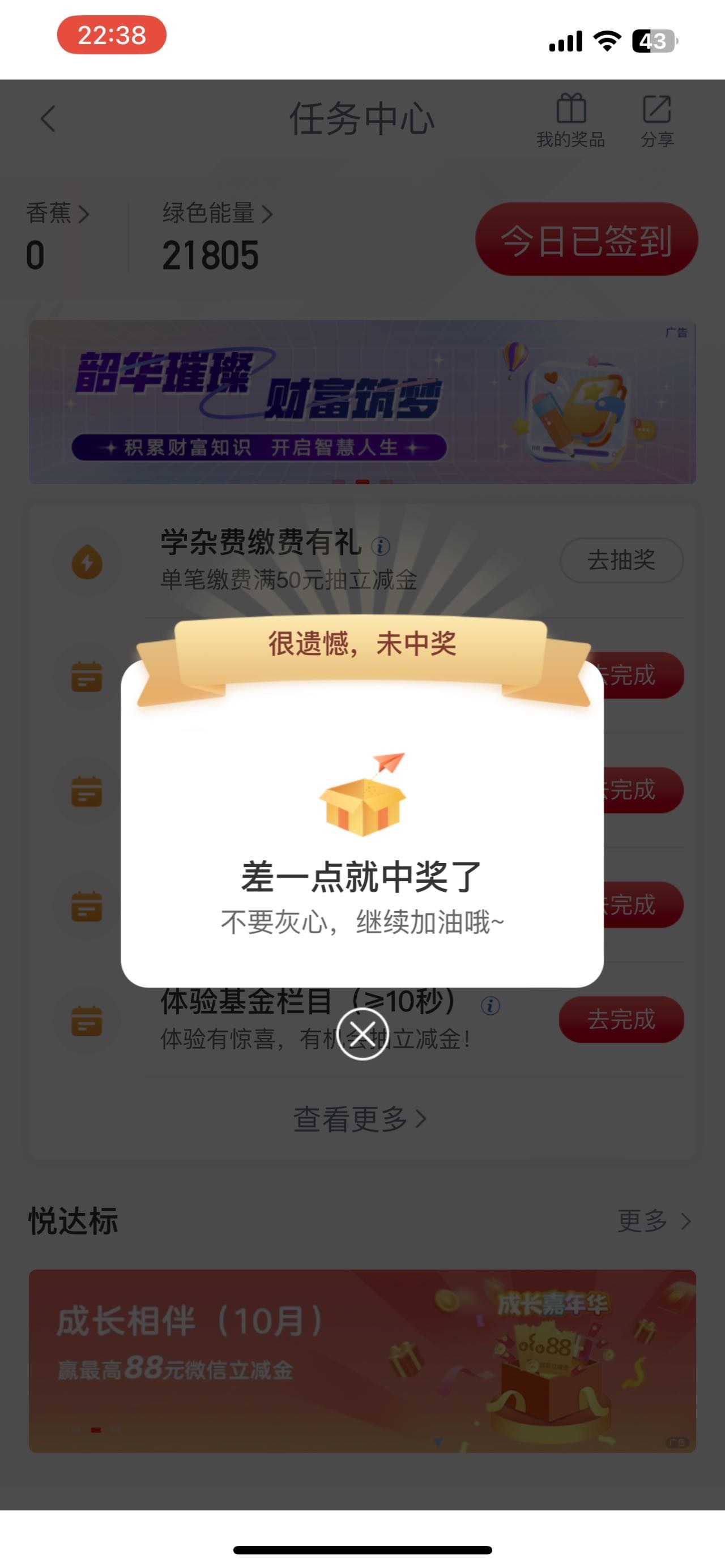 果然我是大黑b，还好就亏了闲鱼的手续费


2 / 作者:顾余欢 / 