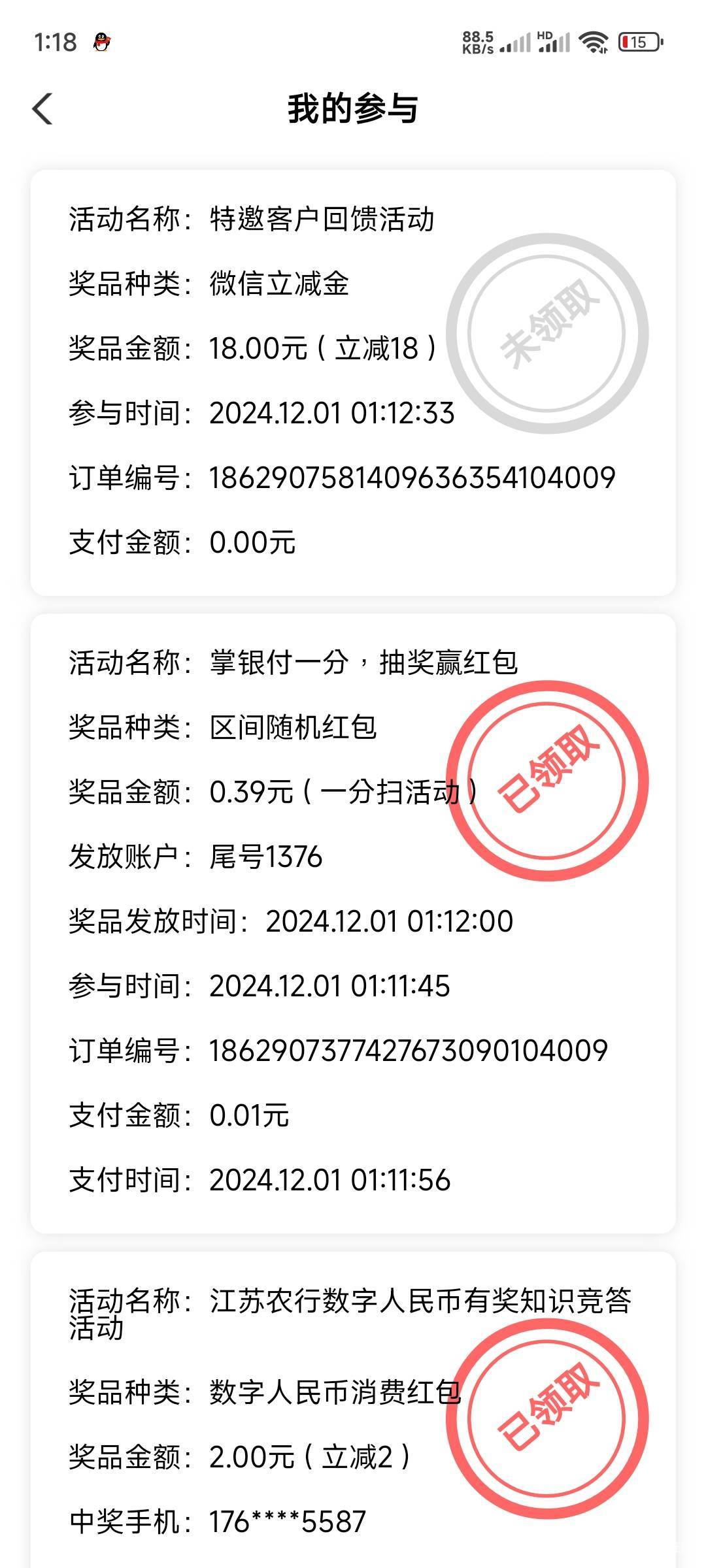 我靠，盐城怎么不到账呀？领到卡包的都是苹果，为啥安卓领不到卡包


46 / 作者:仙女棒 / 