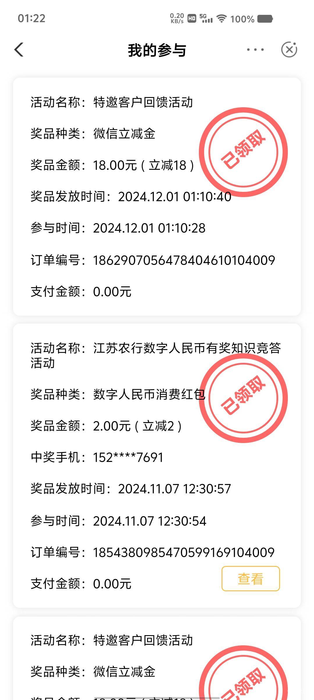 我靠，盐城怎么不到账呀？领到卡包的都是苹果，为啥安卓领不到卡包


81 / 作者:ke1 / 