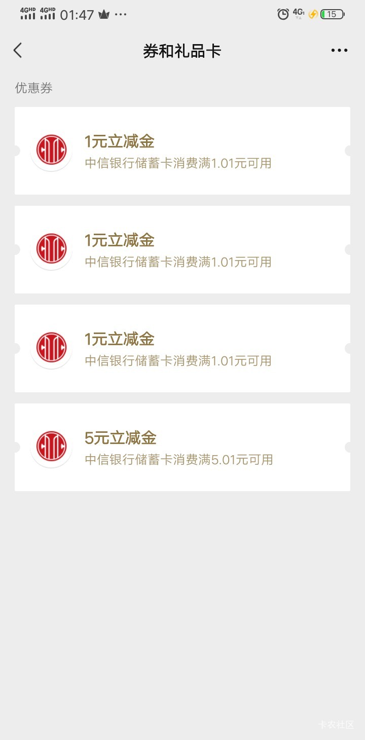 中信抽到900积分，加上原来剩下的8毛拿下

51 / 作者:手撸管管白浆飞 / 