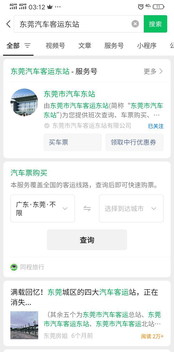 中行消费津贴活动，没停在广东就没必要飞了，数币活动已经结束


43 / 作者:手撸管管白浆飞 / 