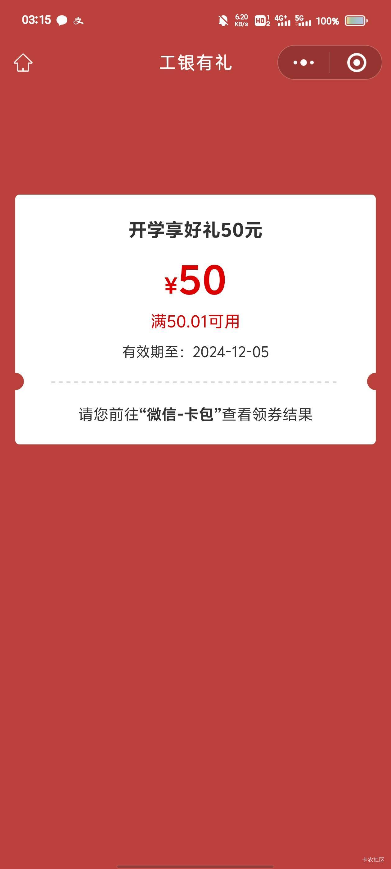 就这样吧  充了一次没成功 显示直接退款  又充了一次抽了50  不退也不亏 就当给祖国的34 / 作者:喜欢透小萝利 / 