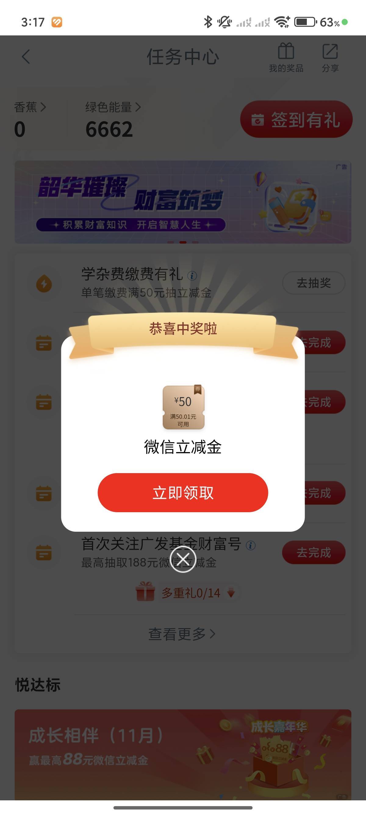 冲了 第一次缴费失败退款中 第二次成功了 退就赚50不退给学生白嫖一顿肯德基就当做好66 / 作者:绛红的乌桕 / 