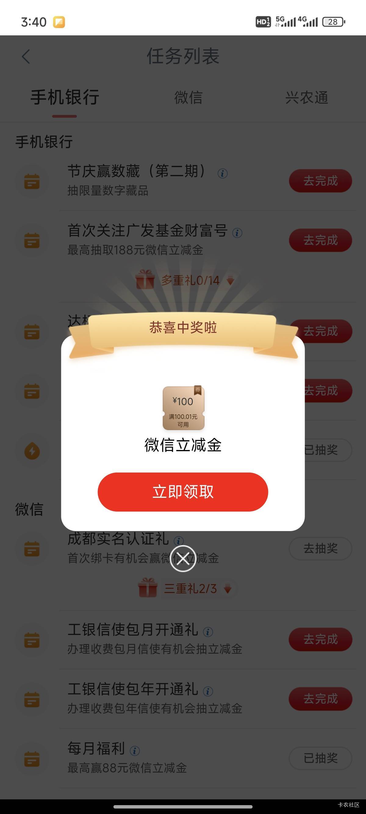 工行飞成都实名认证礼还有 要工商公众号里没绑定过卡的v才可以抽 冲冲冲

28 / 作者:信宜张学友 / 