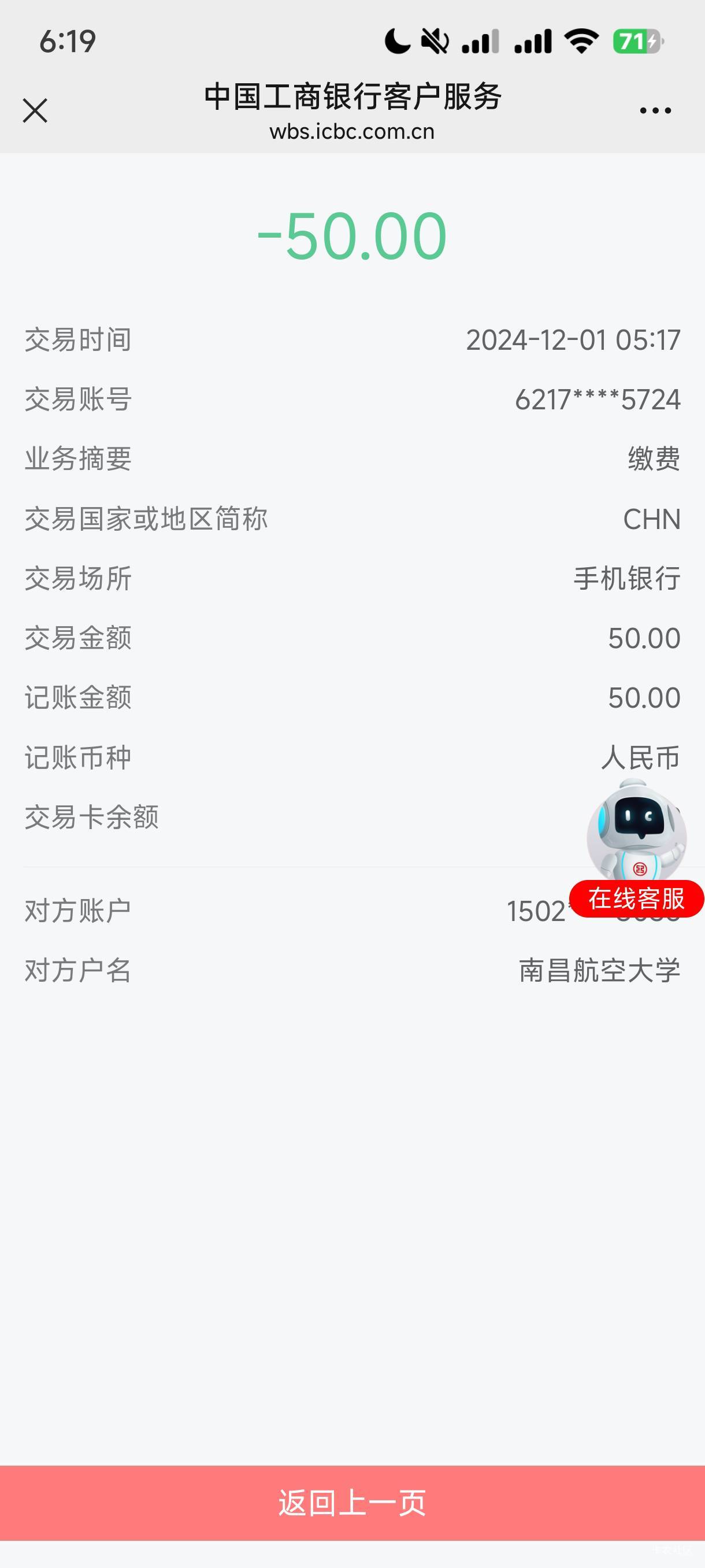 有谁5点给威少   交了50退了的
我一个多小时了还没退款

39 / 作者:顶级场g / 